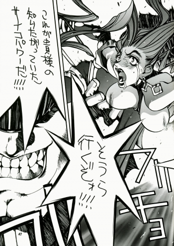 (C57) [TITANCOLOR BRAND (Sakatsuki Butoko)] Street Fighter Monogatari (Street Fighter) - page 48