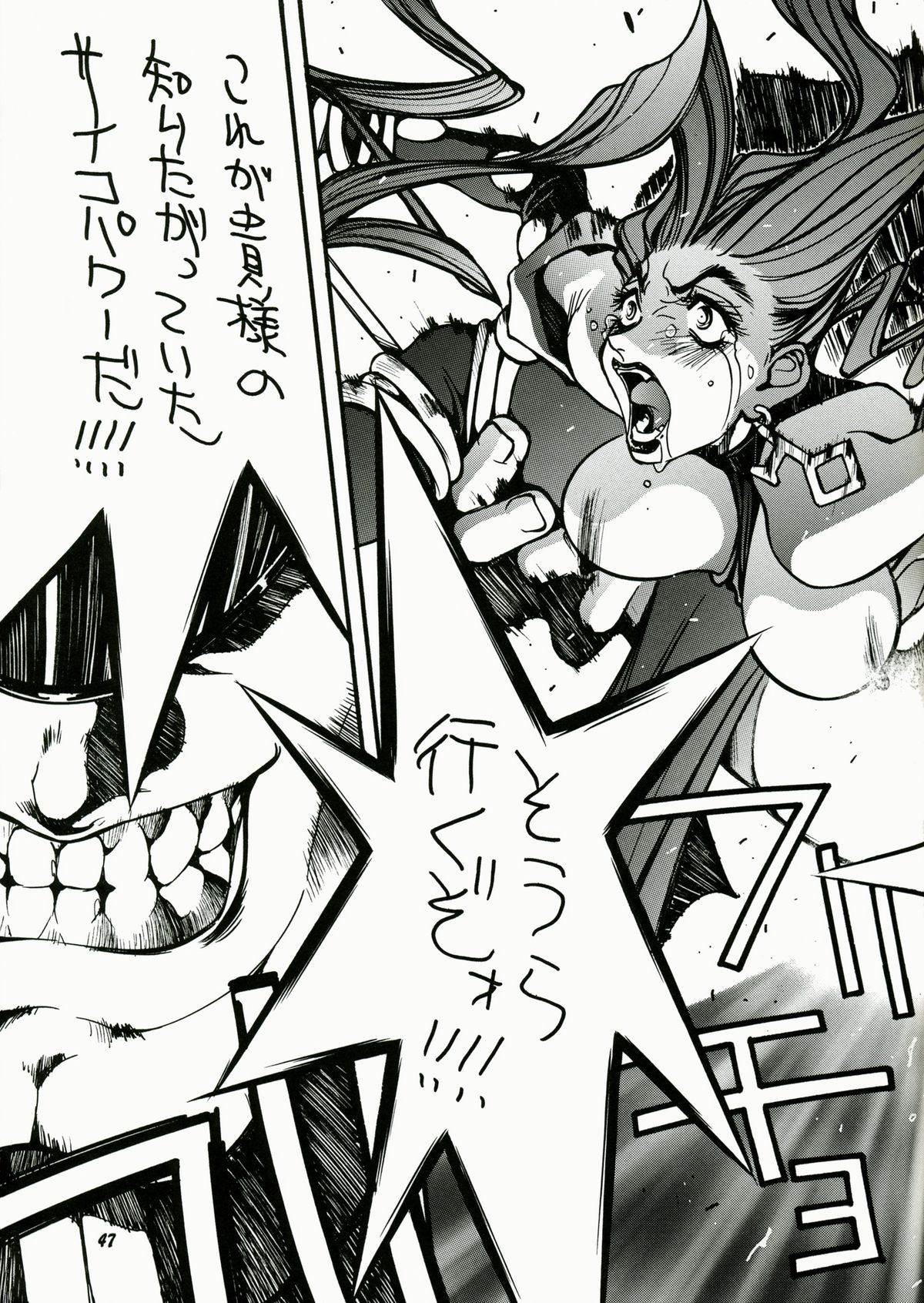 (C57) [TITANCOLOR BRAND (Sakatsuki Butoko)] Street Fighter Monogatari (Street Fighter) page 48 full