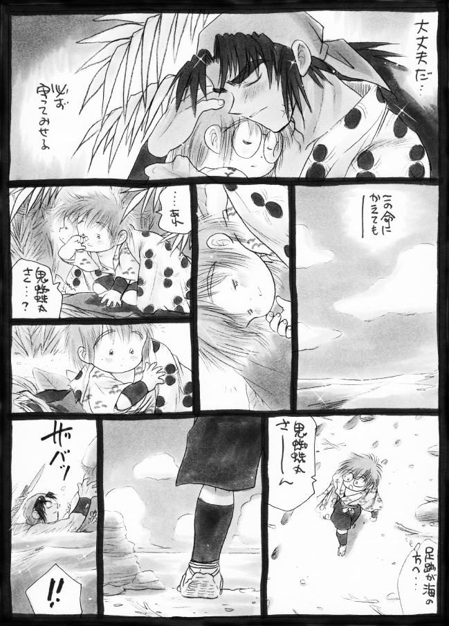 Harumi To (Gokan) - Gokan Sango no Maki (Nintama Rantarou) page 24 full