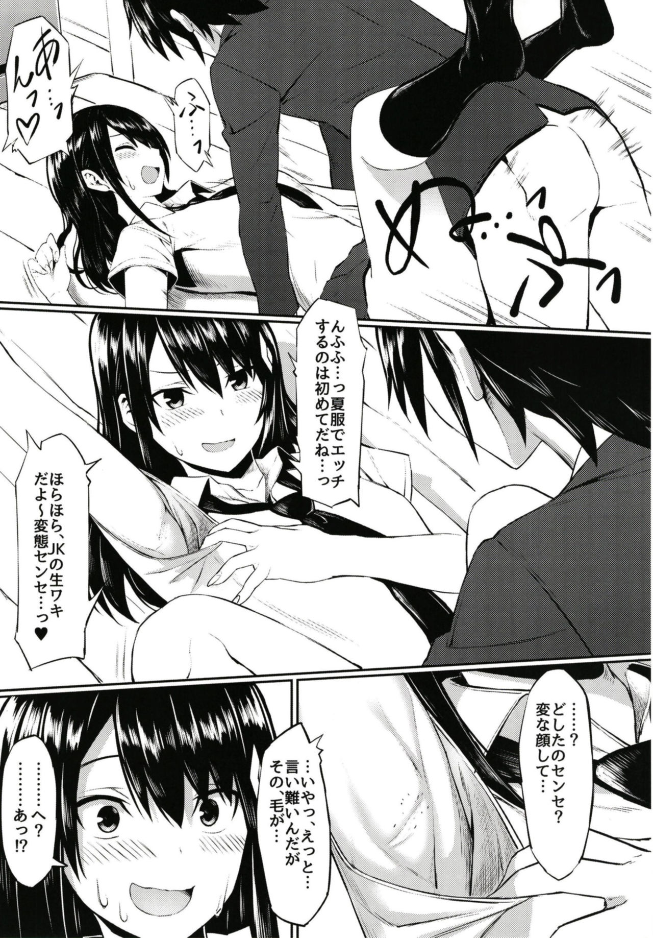 [haim mint (Mintice, Takasaki Keisuke)] JK2 [Digital] page 9 full