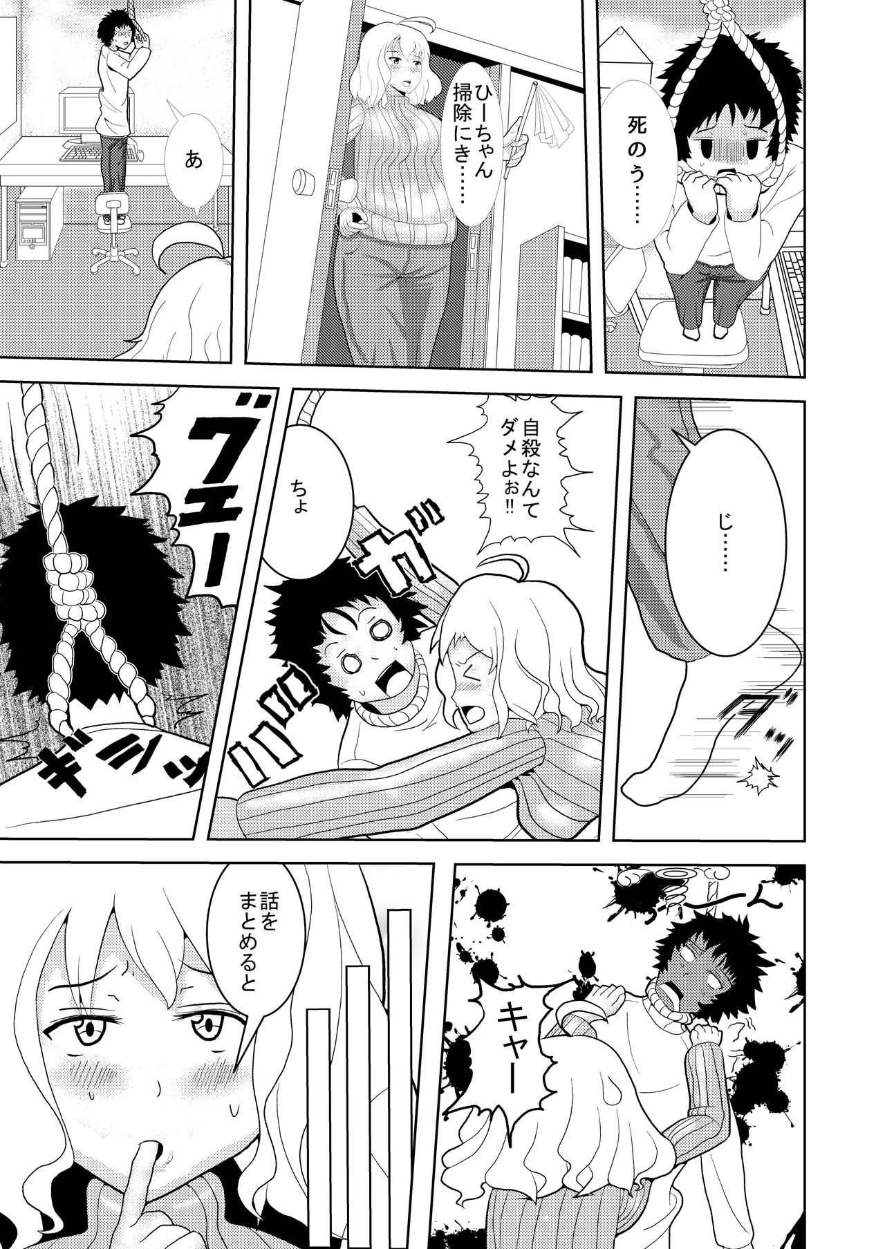 [Niizuma Gaikokkaku] Kaa-san ga Fudeoroshi Shiteageru page 3 full