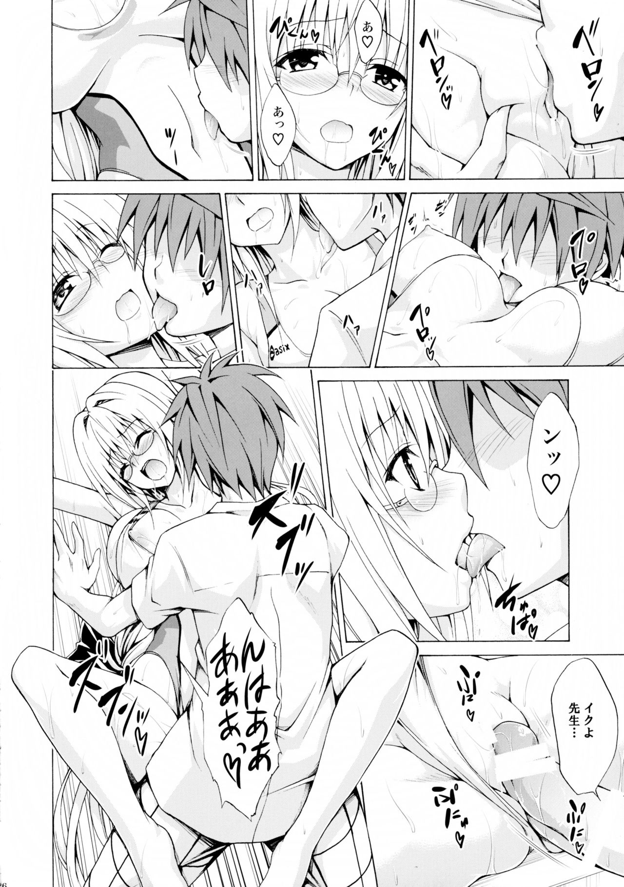 (C89) [TORA MACHINE (Kasukabe Taro)] Trouble ★ Teachers vol.3 (To LOVE-Ru) page 26 full