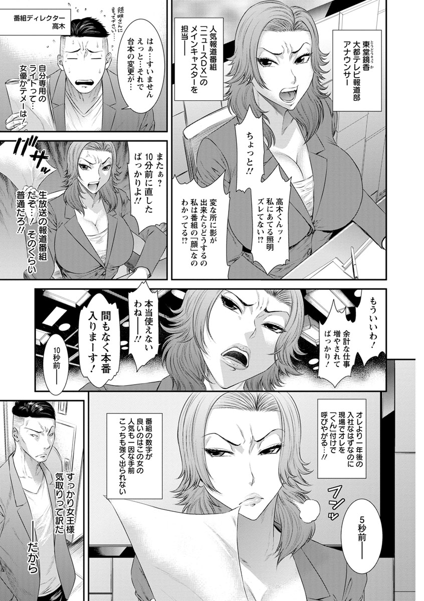 [Sunagawa Tara] Iregui Ochita Tsuma-tachi [Digital] page 91 full