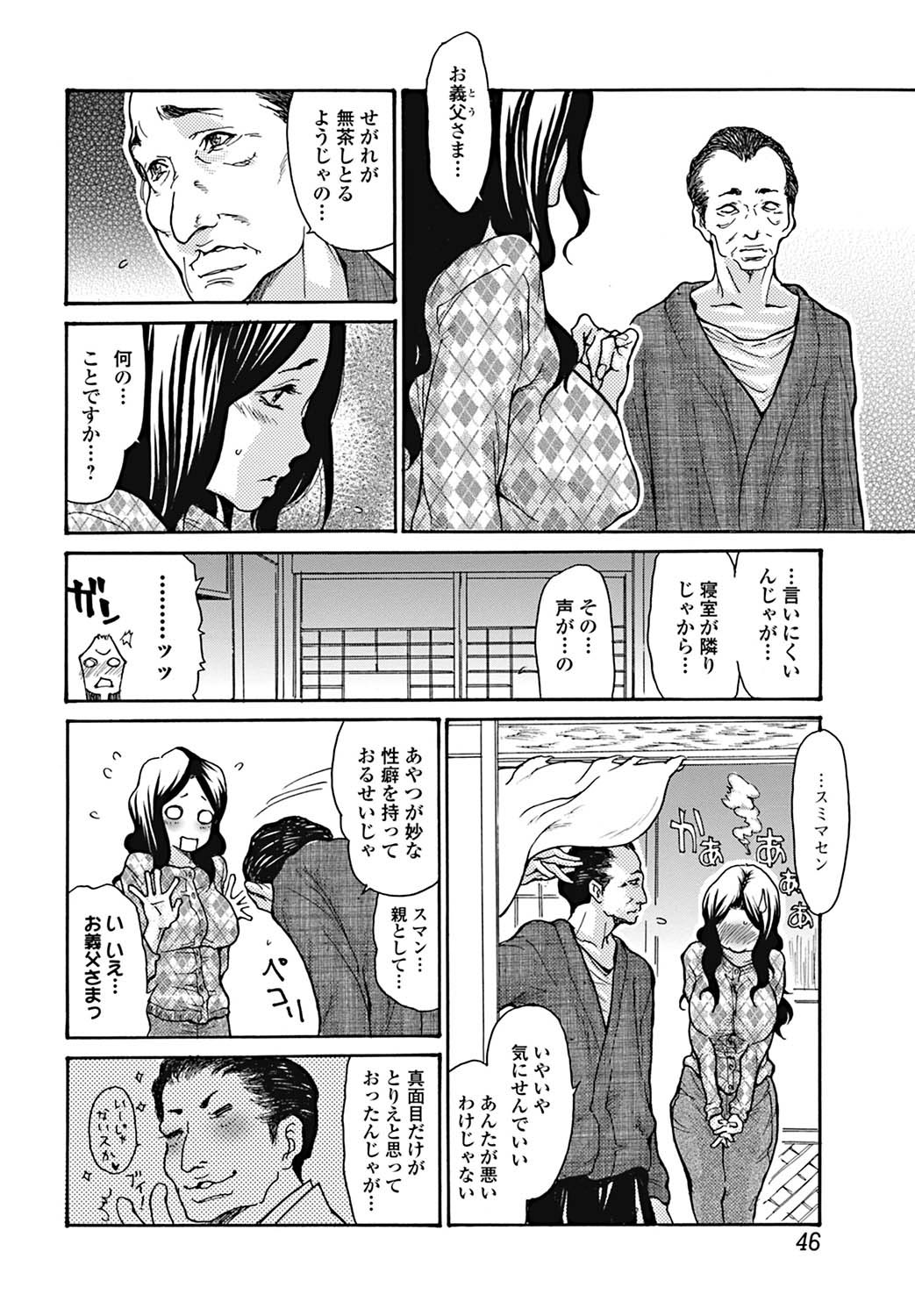 Bishoujo Kakumei KIWAME 2011-12 Vol.17 Digital page 47 full