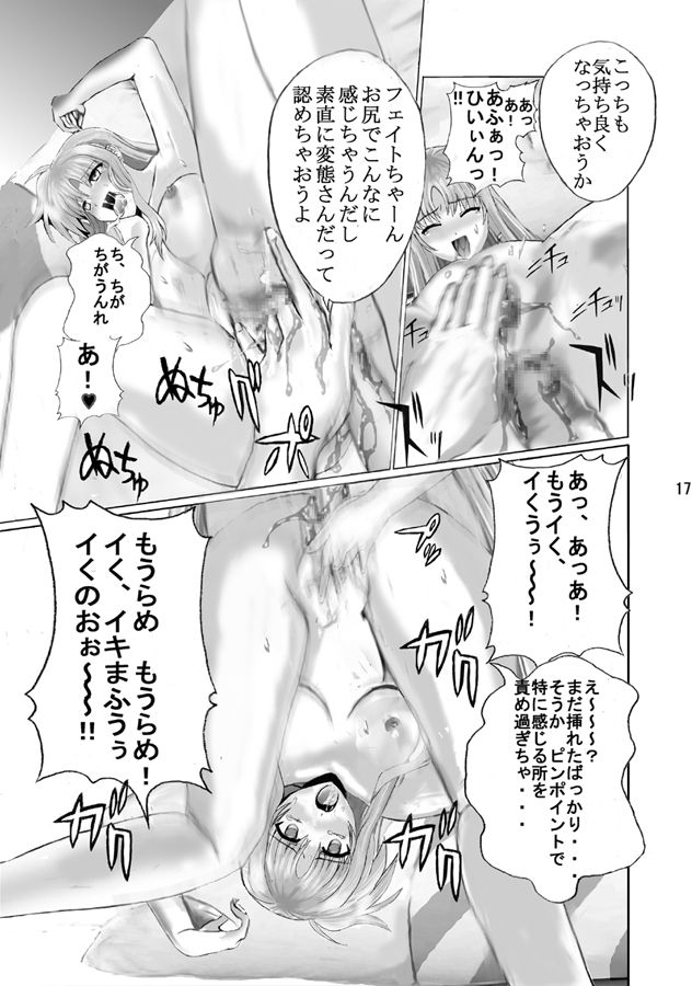 [Gudon-no-Uta (Okamura Takahiro)] Mahou Shitsumukan MasoLes Fate Saimin Choukyou Vol. 2 (Mahou Shoujo Lyrical Nanoha) page 16 full