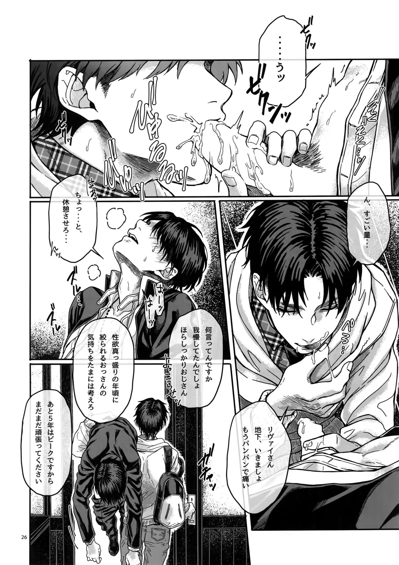 (SPARK10) [End (Azuma Chiaki)] BEE'S KNEES STRIPPER (Shingeki no Kyojin) page 25 full