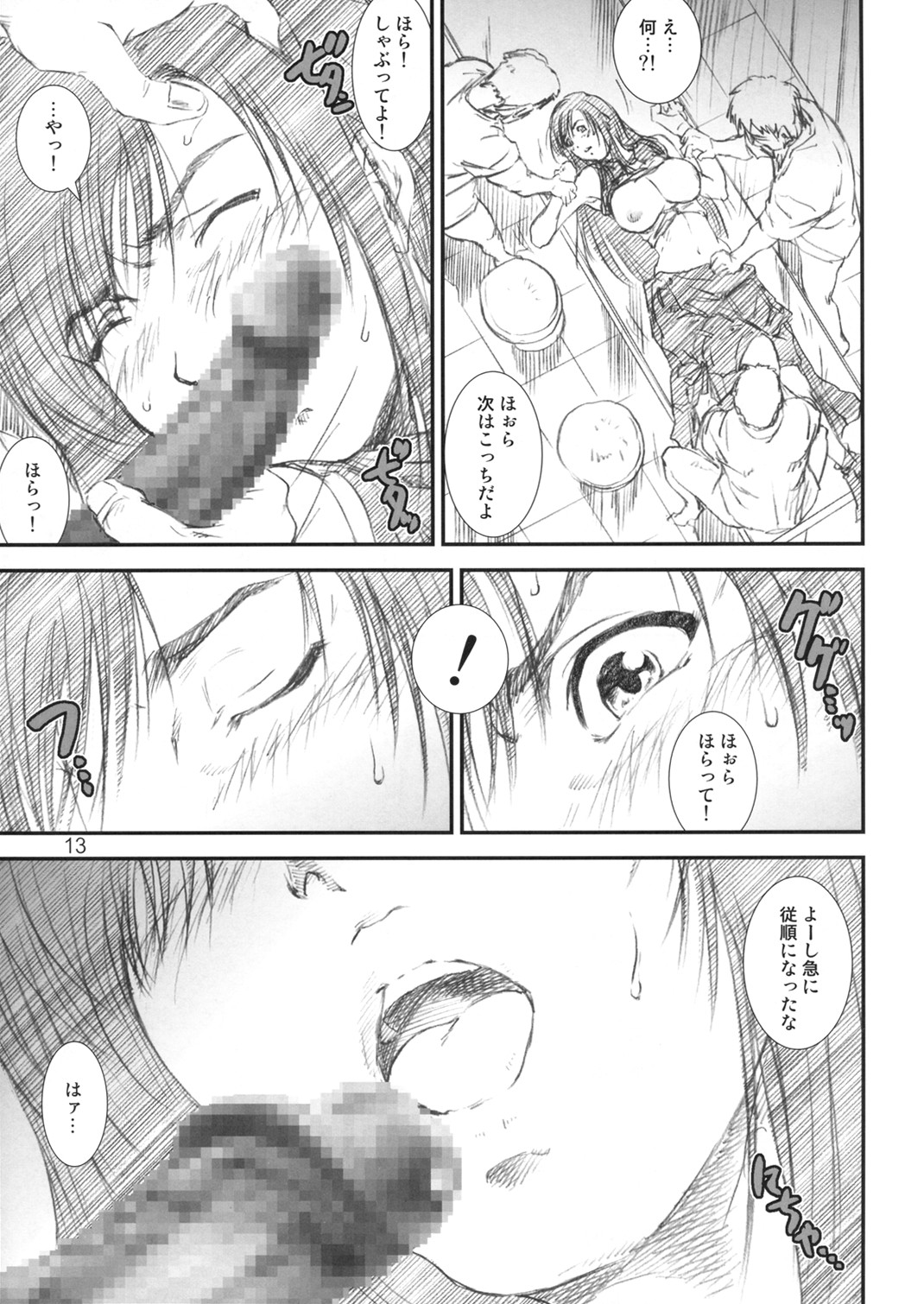 (C71) [A-office (Yumi Ichirou)] Kikan Tomomi Ichirou vol.6 (Final Fantasy VII) page 12 full