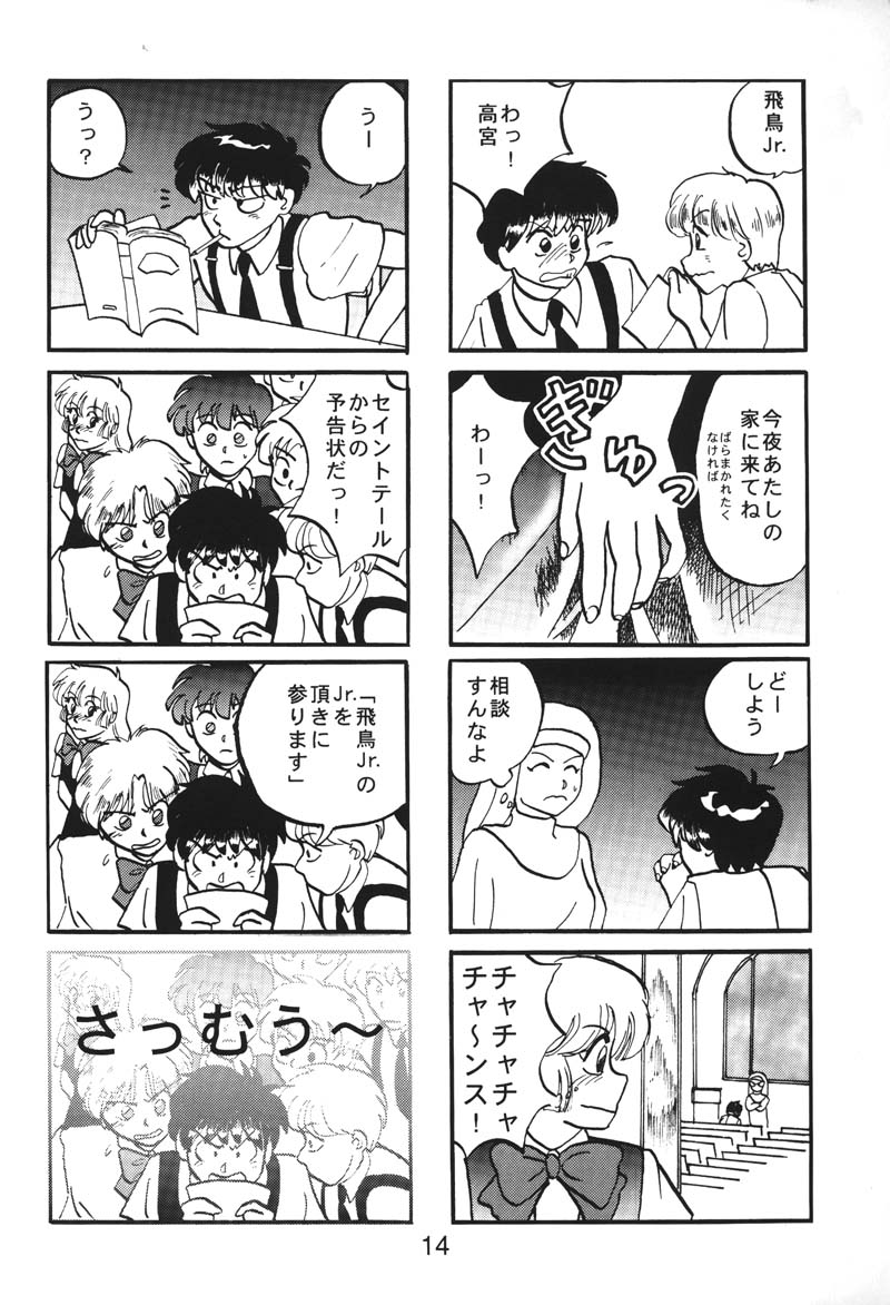 [Nawanoren] NN kakubakudan page 13 full