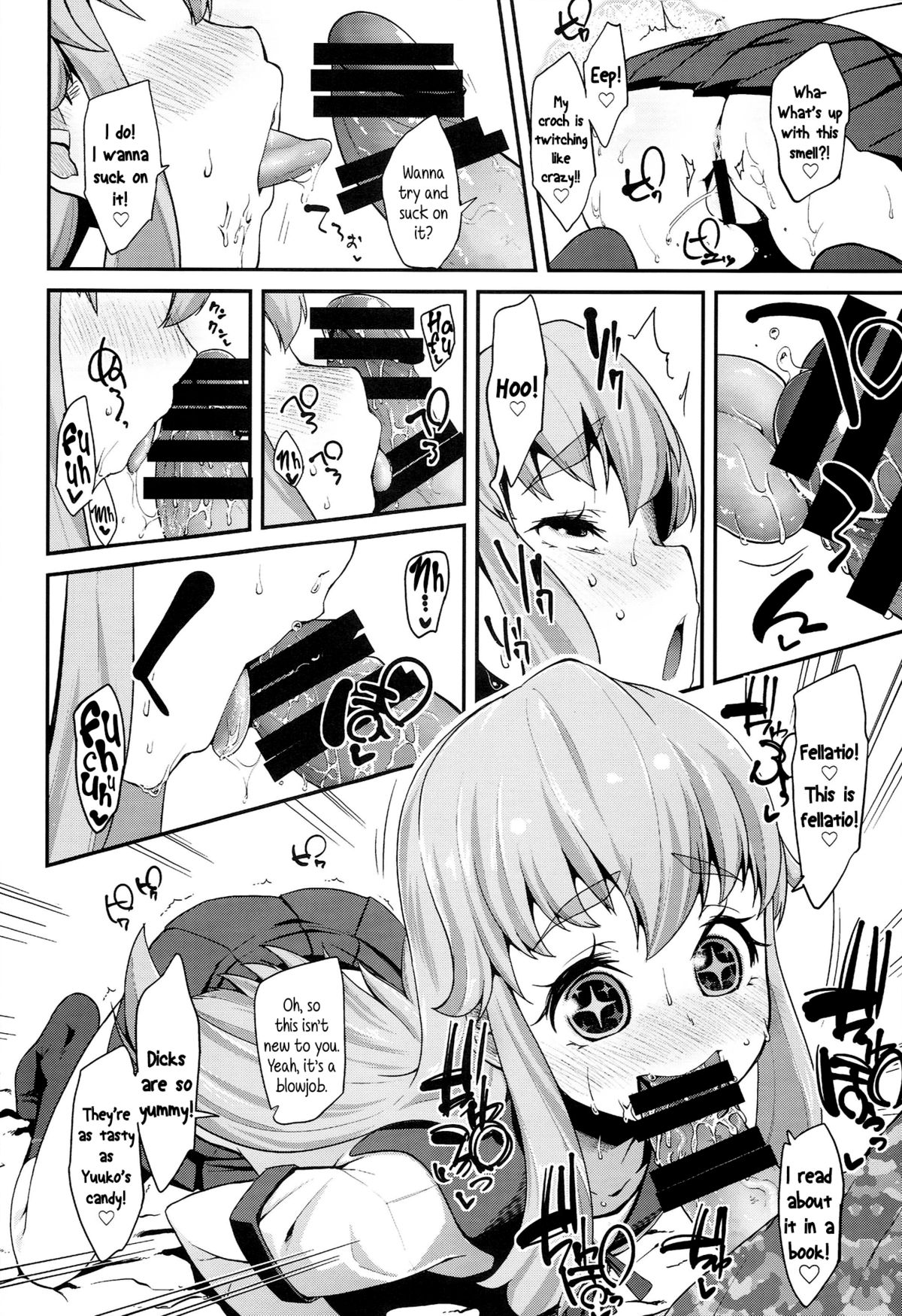 (C86) [Condiment wa Hachibunme (Maeshima Ryou)] Happiness experience (HappinessCharge Precure!) [English] {5 a.m.} page 17 full
