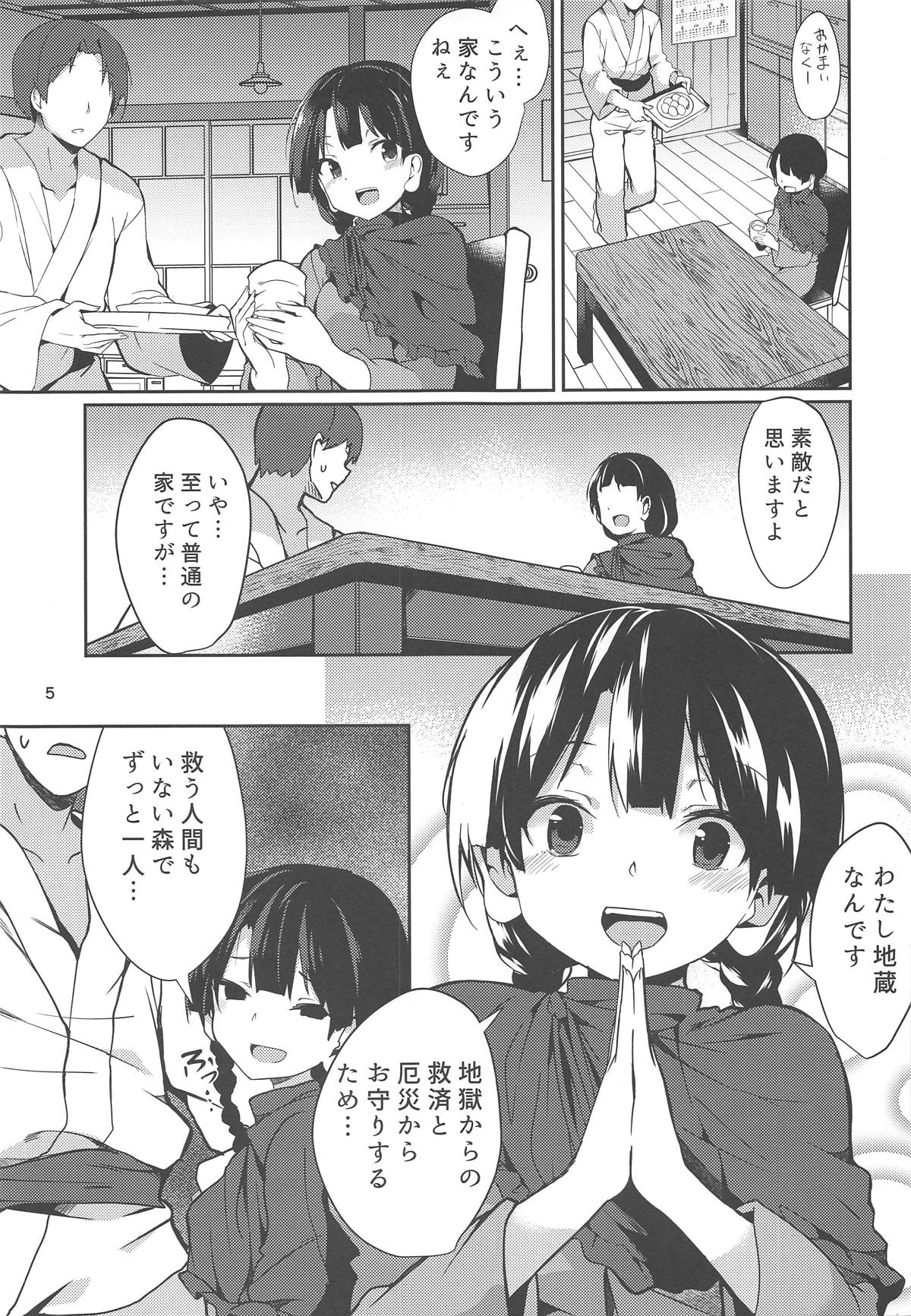 (C95) [Tetsu no Otoshigo (Chirorian)] Narumi-chan ga Ganbaru Hon (Touhou Project) page 3 full