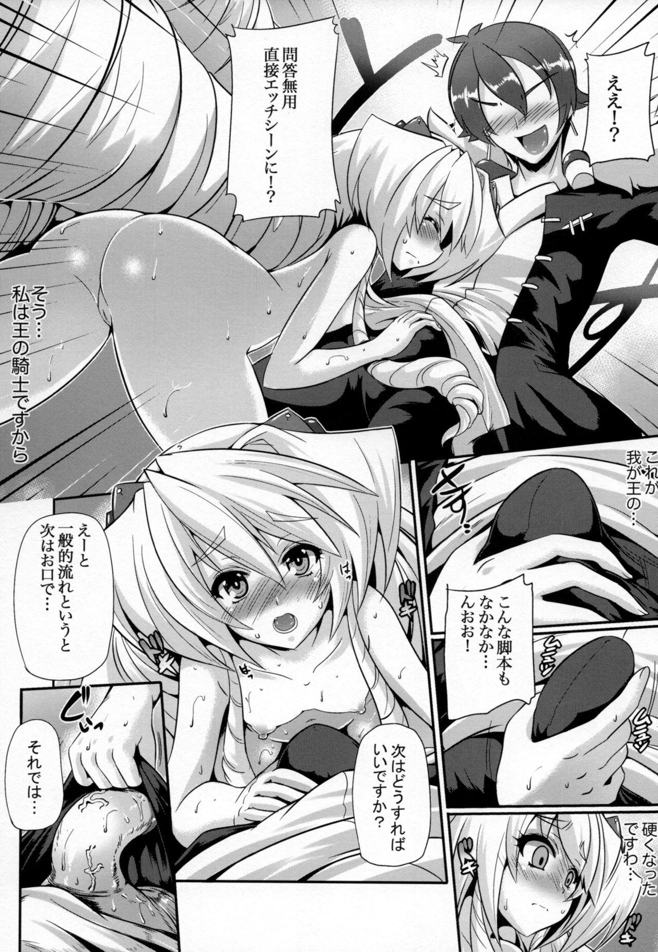 (C84) [Once Only (Nekoi Hikaru)] Hinnyuu Kaihi (Kyoukai Senjou no Horizon) page 9 full