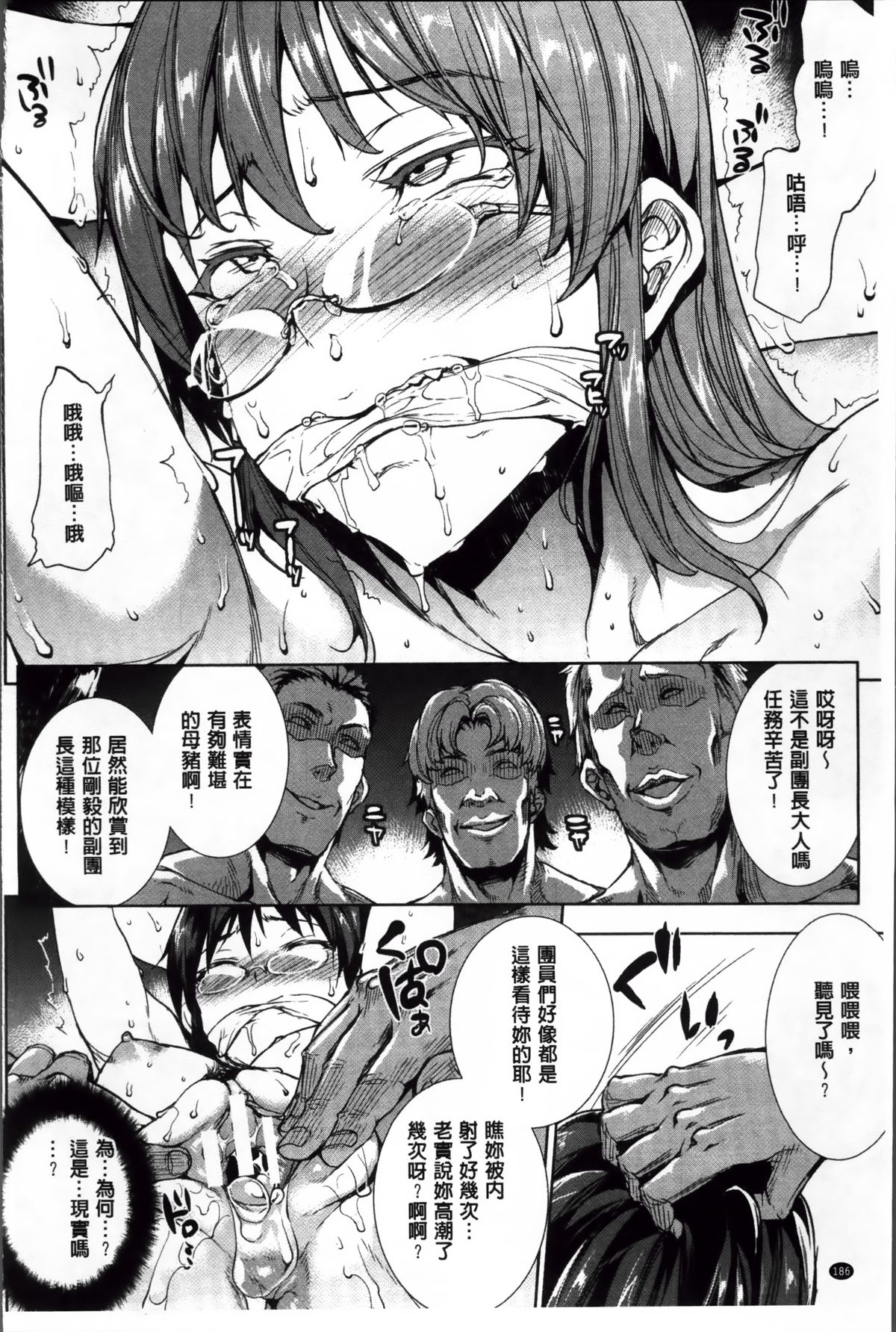 [Erect Sawaru] Shinkyoku no Grimoire II -PANDRA saga 2nd story- [Chinese] page 191 full