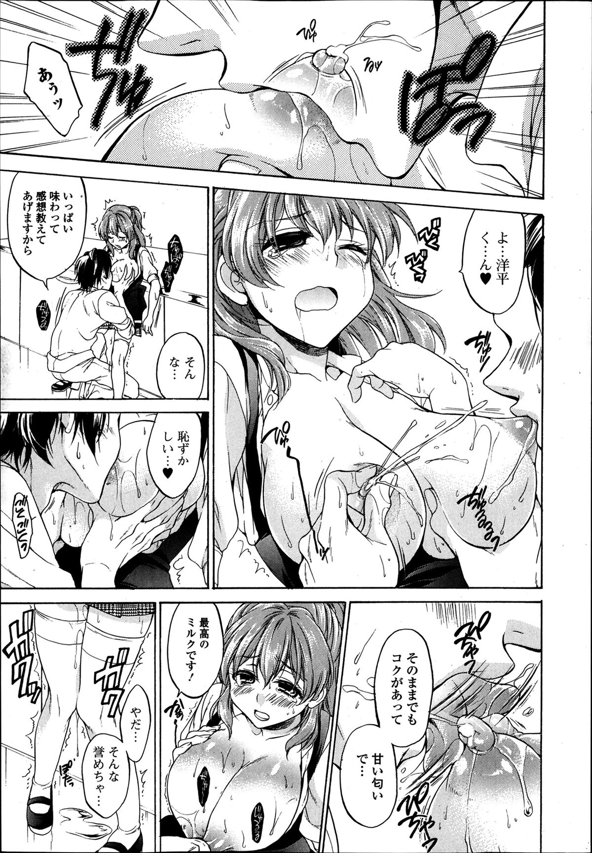 COMIC Ero-tama 2014-03 Vol. 1 page 53 full