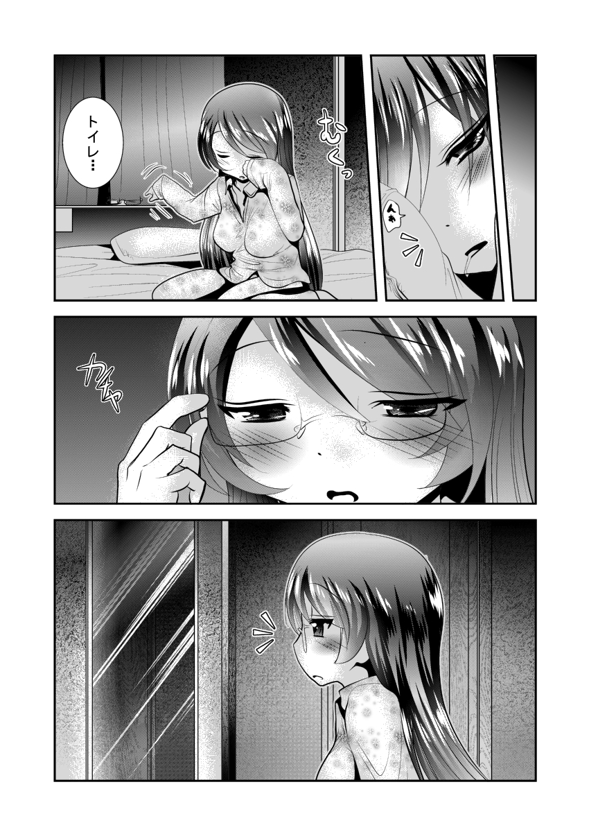 [KAKERU] Chinure Warashi Dai Ichi Wa ~Chinure Warashi~ page 17 full