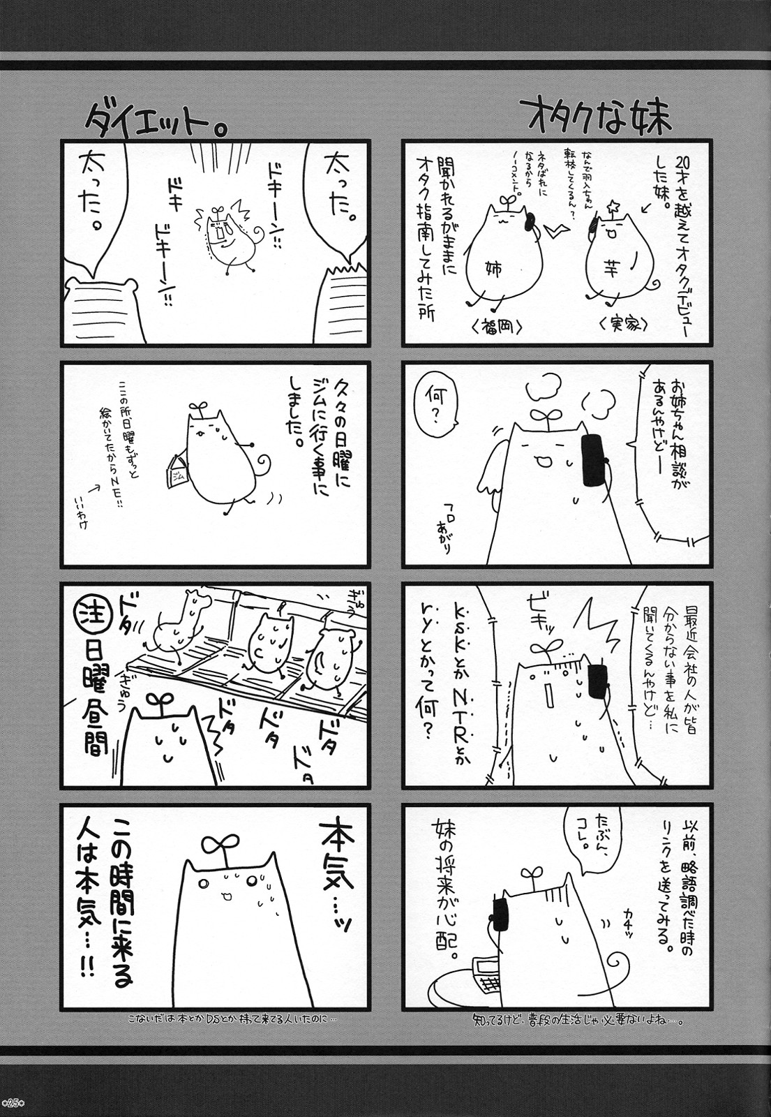 (SC40)[Alpha to Yukaina Nakamatachi] Secret Lunch Time (Quiz Magical Academy) page 24 full