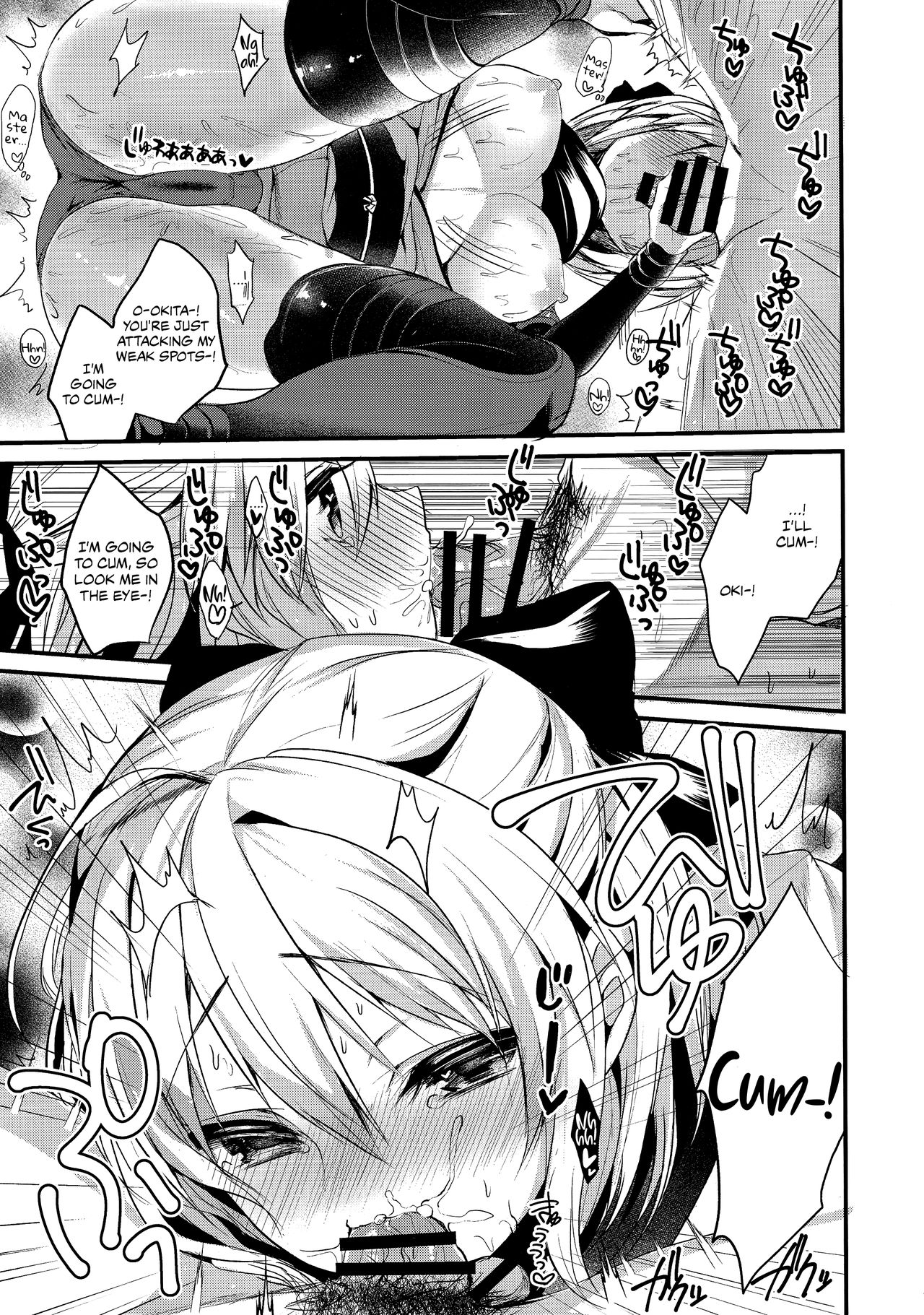 (C93) [Yamo7 (Ayuma Sayu)] Torokeru Okita-san (Fate/Grand Order) [English] page 13 full