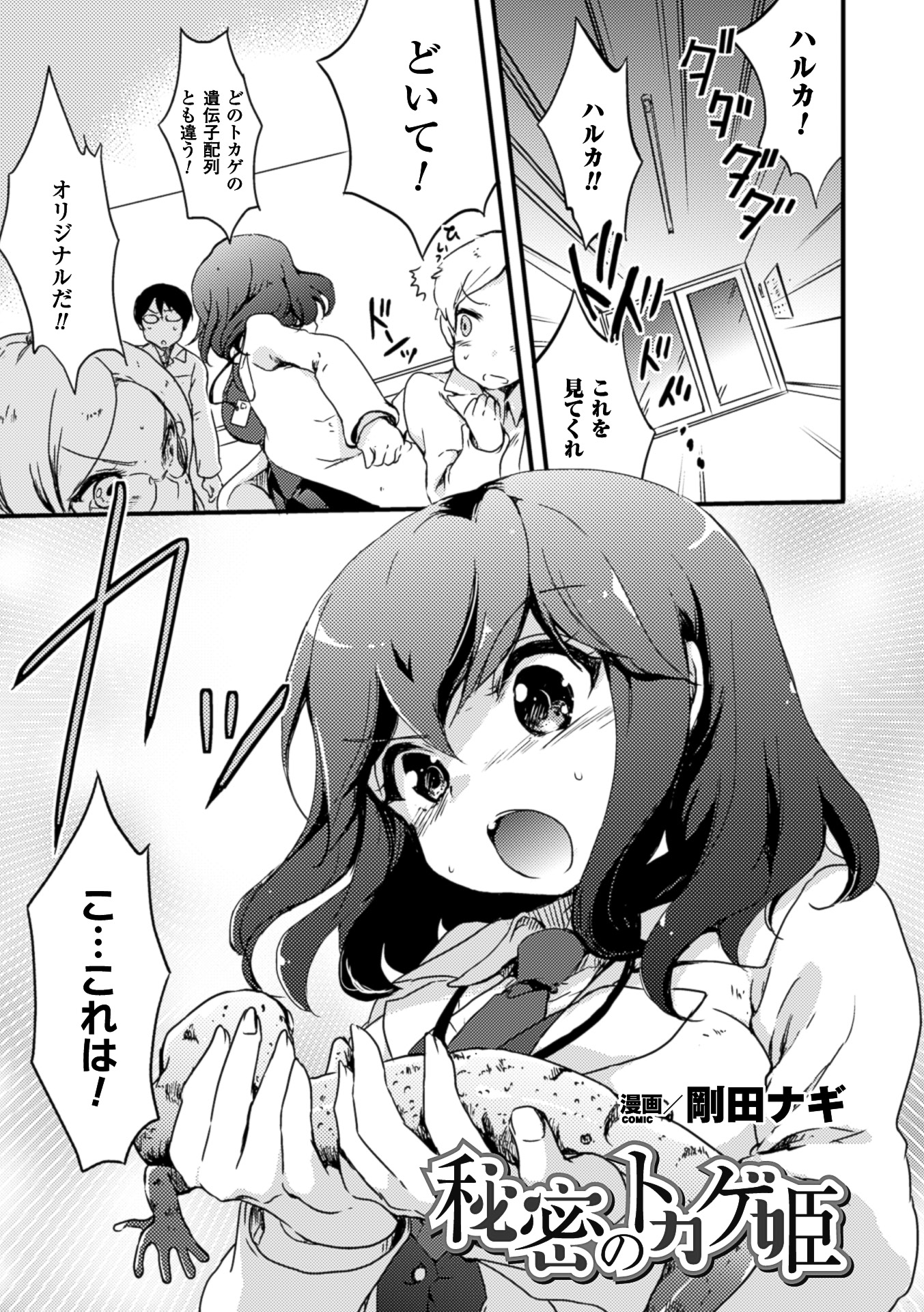 [Anthology] 2D Comic Magazine Yuri Ninshin Vol. 1 [Digital] page 49 full