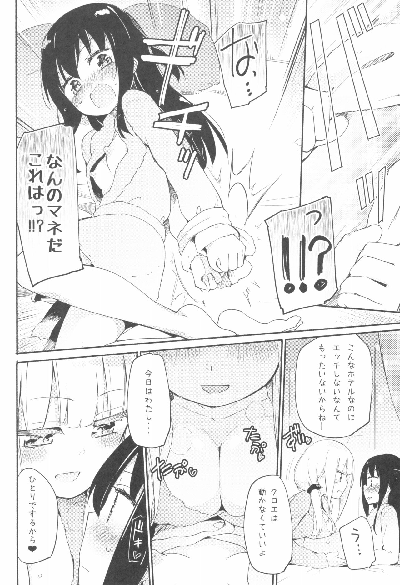 (C95) [Homuraya★Pleiades (Homura Subaru)] MAGICAL NIPPLE KISS 7 page 6 full