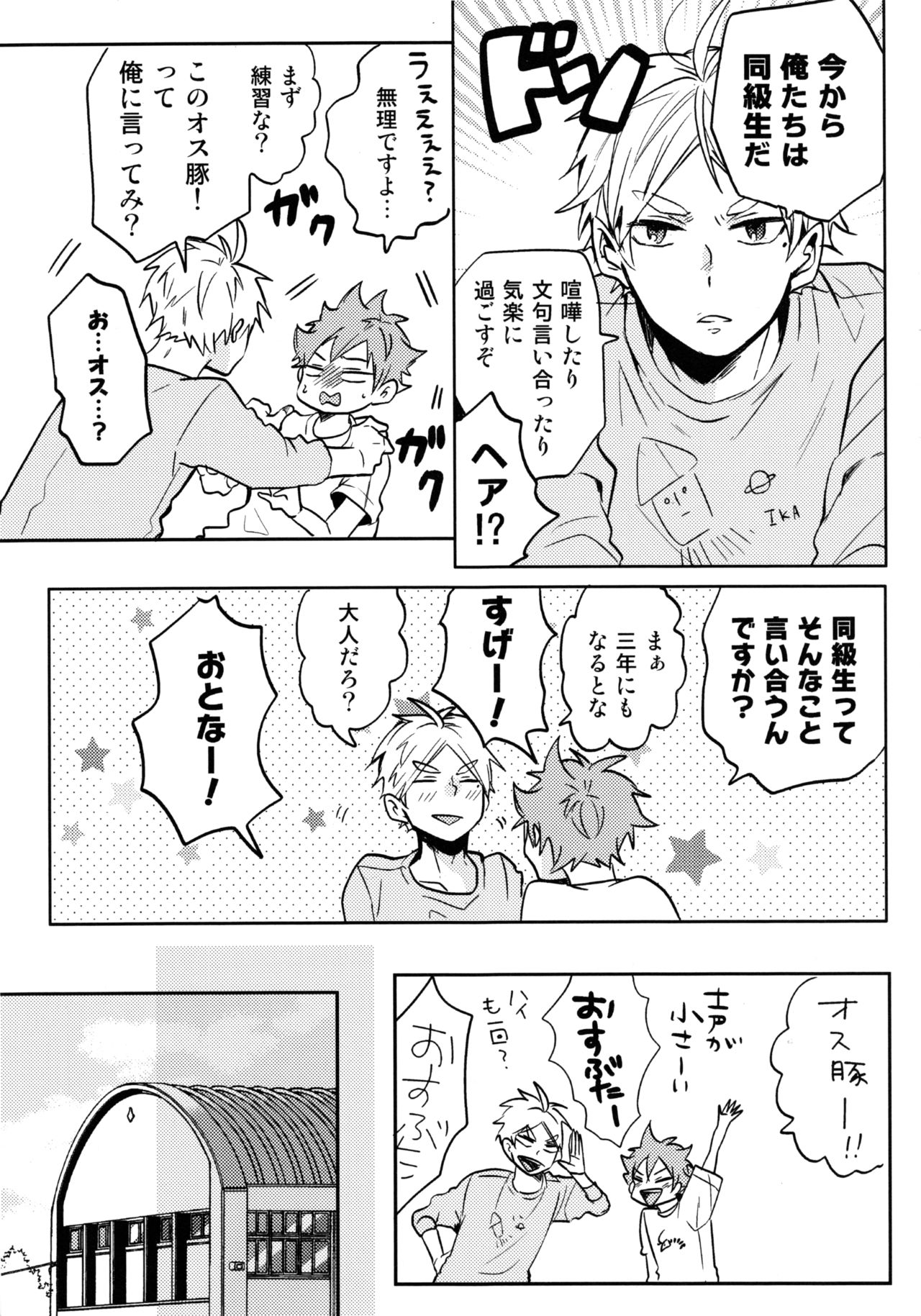 (RTS!!13) [catsnake (75)] LOVEPOTION (Haikyuu!!) page 8 full