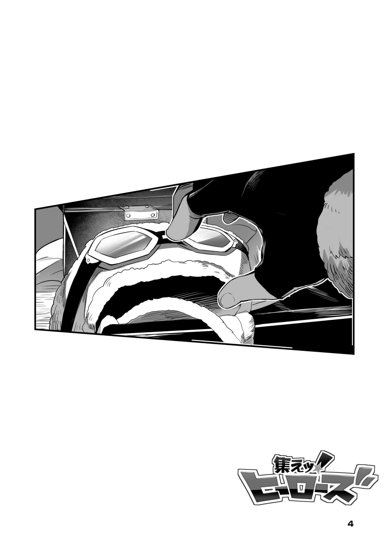 [Φ:STORAGE (Fai)] Shuuetsu! Heroes [Chinese] [马栏山汉化组][Digital] page 4 full