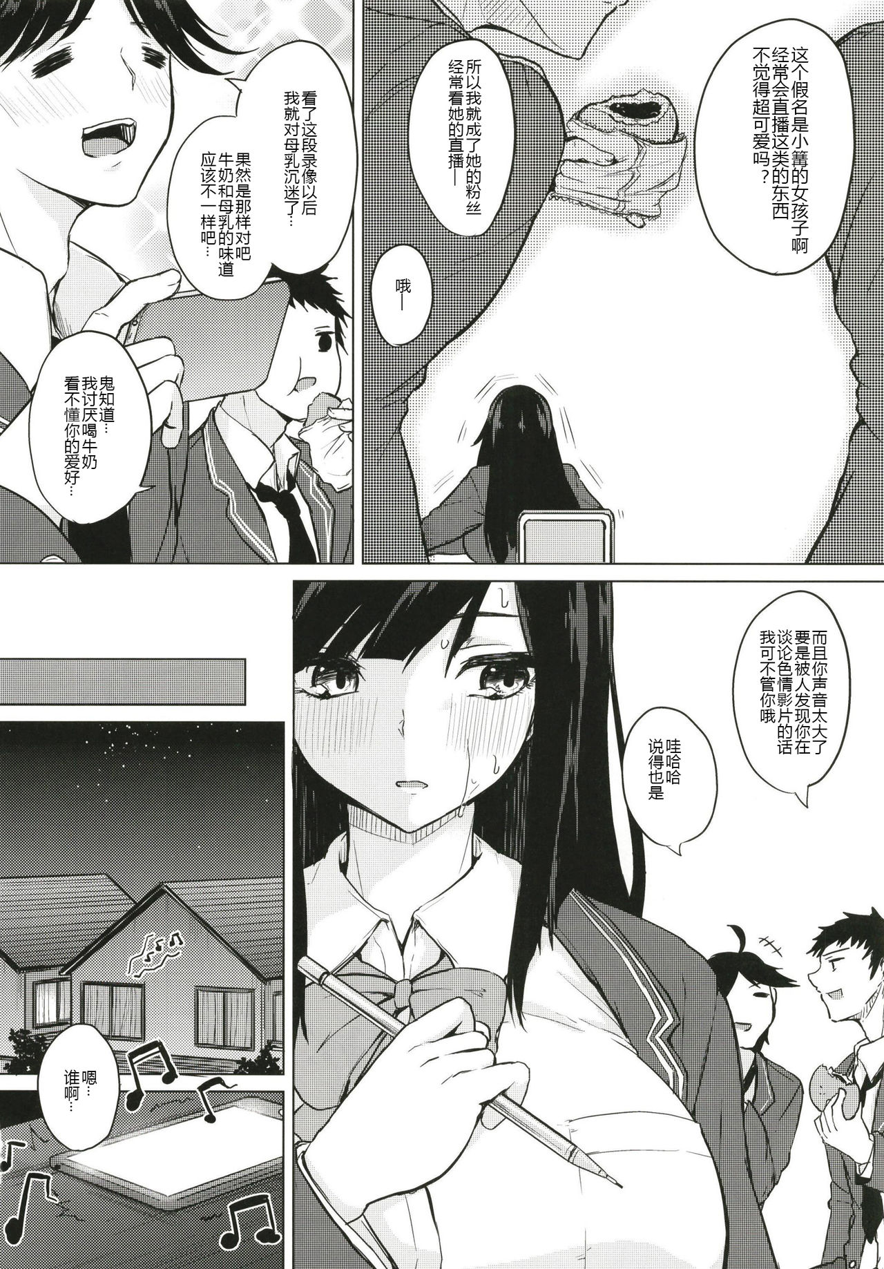 [Otogi no Kuni no Soapland (Kurokawa Otogi)] Kusuri mo Sugireba Chichi to Naru [Chinese] [黑锅汉化组] [Digital] [Incomplete] page 35 full