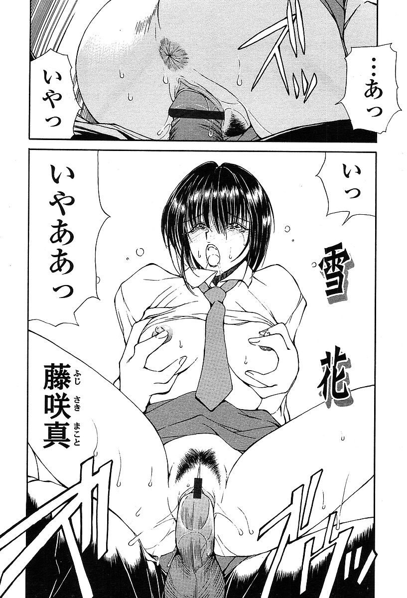 COMIC TENMA 2004-03 page 25 full