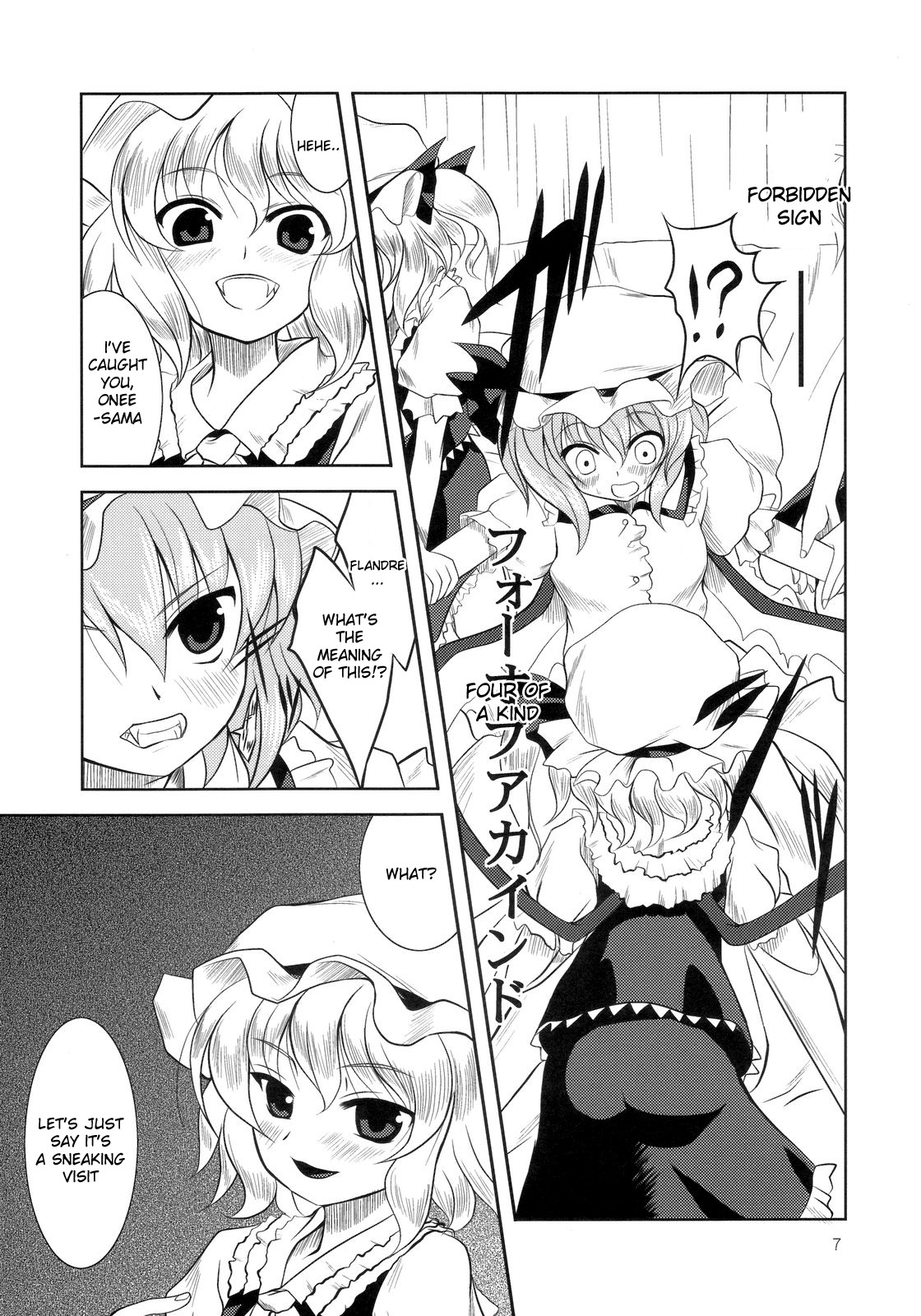 (C70) [Memoria (Tilm)] Scarlet x Scarlet (Touhou Project) [English] [desudesu] page 6 full