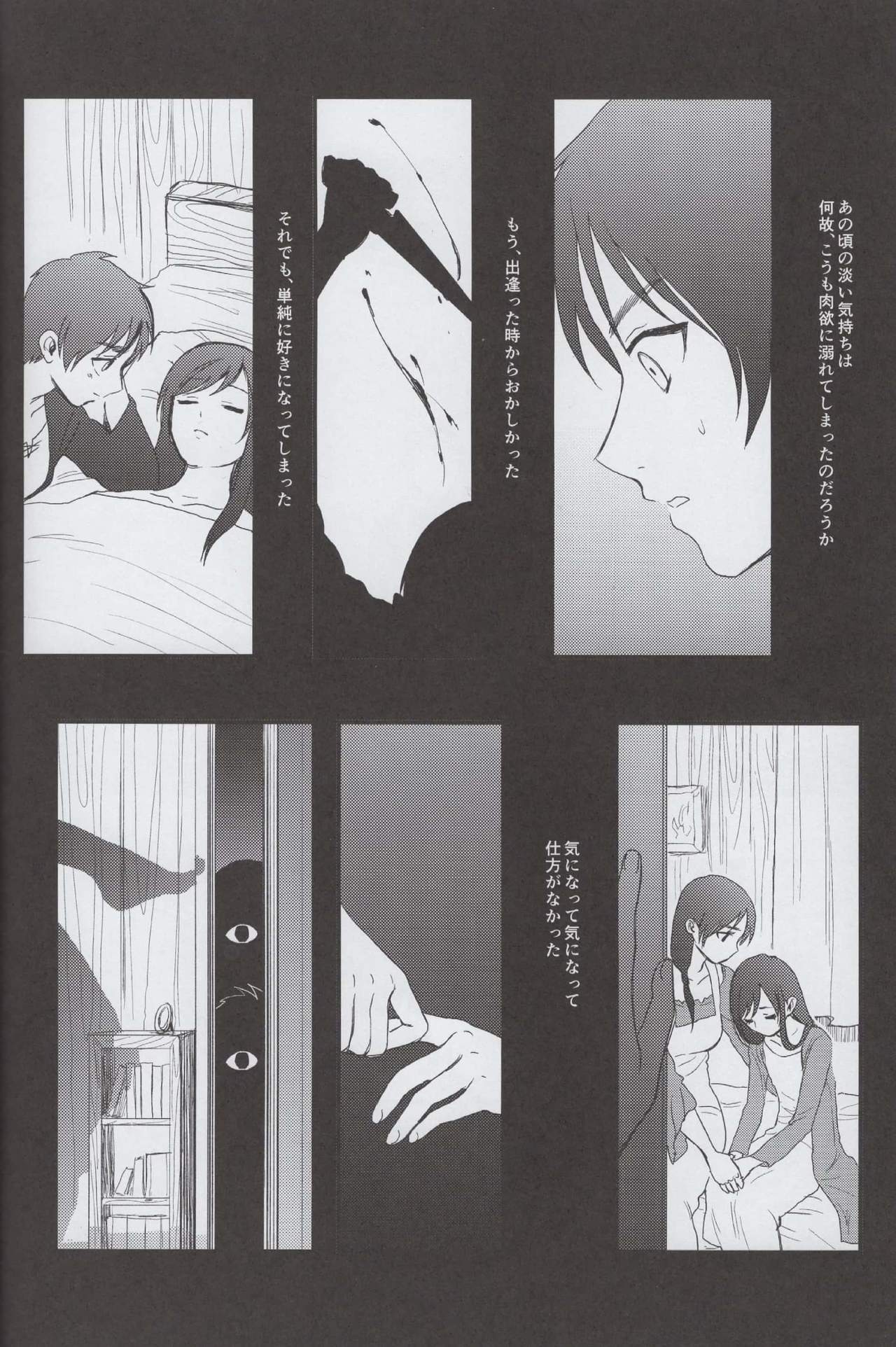 (SUPER23) [Poritabe. (Shirihagi Gomame)] Ai no Romance Kouhen (Shingeki no Kyojin) page 7 full