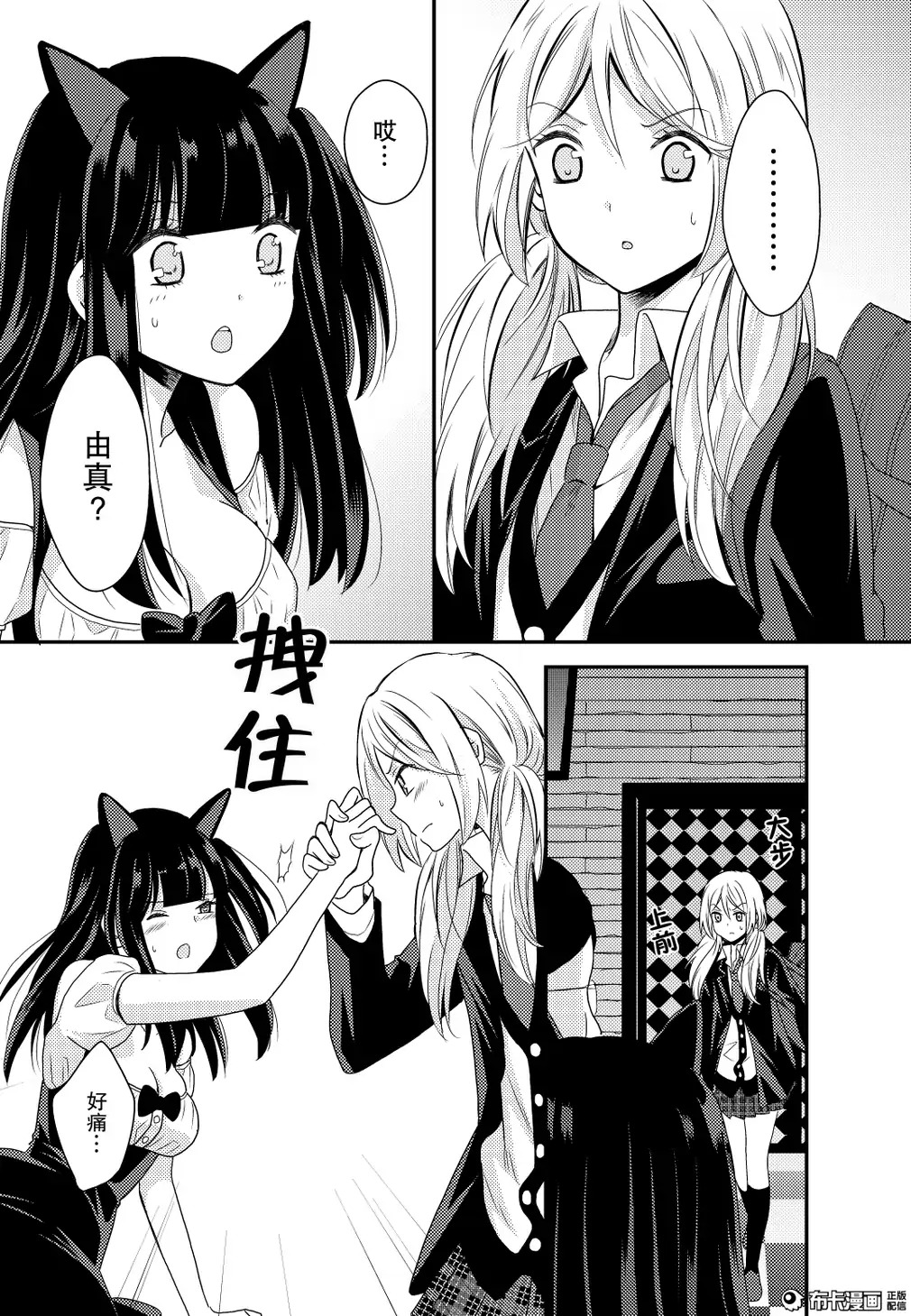 捏造trap10 page 29 full
