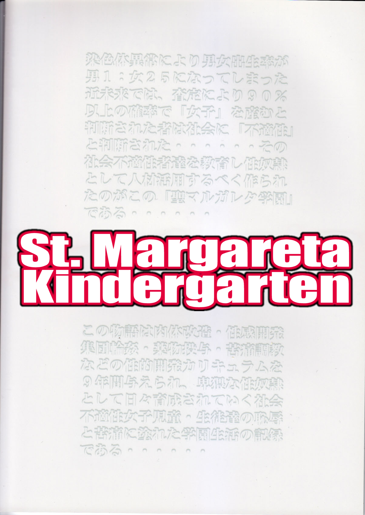 [Algolagnia (Mikoshiro Honnin)] St Margareta Youchikuen | St Margareta Kindergarten [English] [Tremalkinger] page 2 full