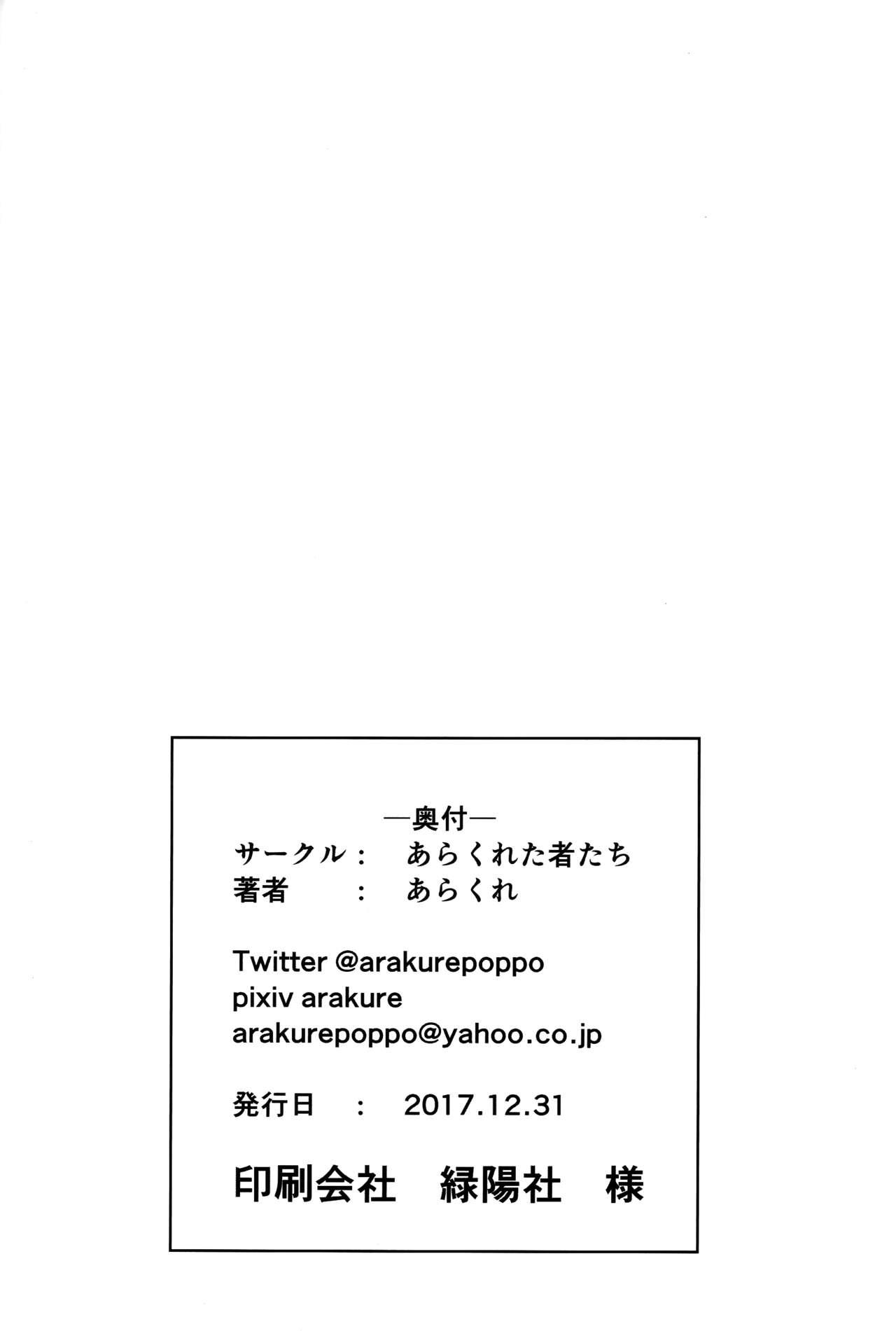 [Arakureta Monotachi (Arakure)] Hitozuma Kyoushi NTR Shuugakuryokou [Chinese] [含着个人汉化] [Digital] page 40 full