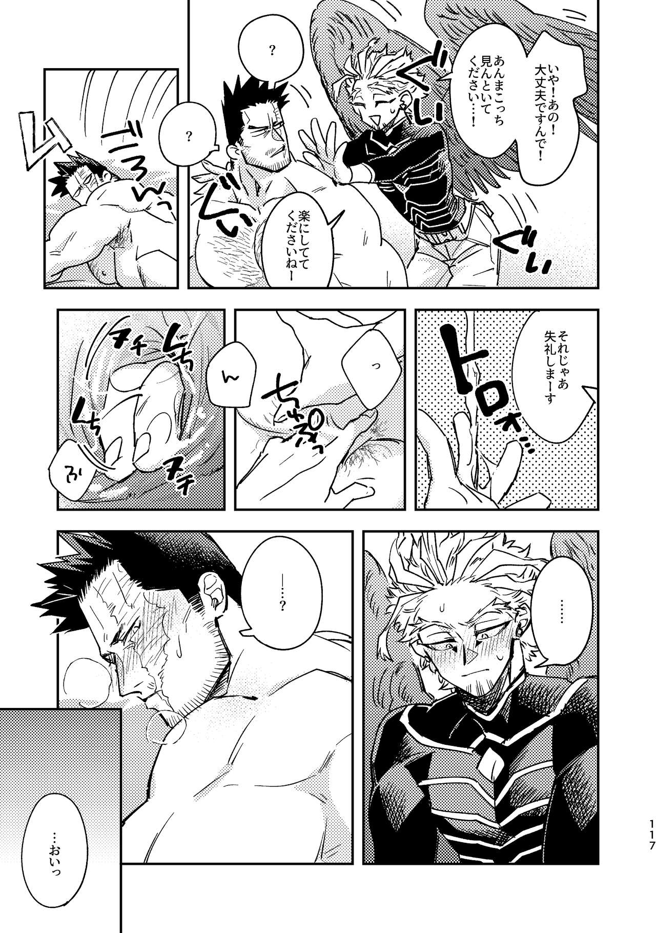 [ADVANX (t)] WEB Sairoku Zumi HawEn Manga ga Kami demo Yomeru Hon. (Boku no Hero Academia) [Digital] page 117 full