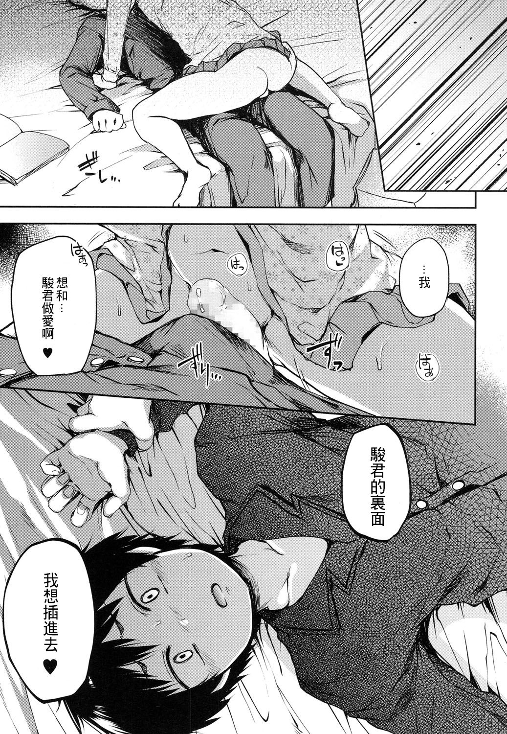 [Ayato Ayari] Kimi wa Marude Onnanoko (Koushoku Shounen Vol. 08) [Chinese] [theoldestcat汉化] [Digital] page 12 full
