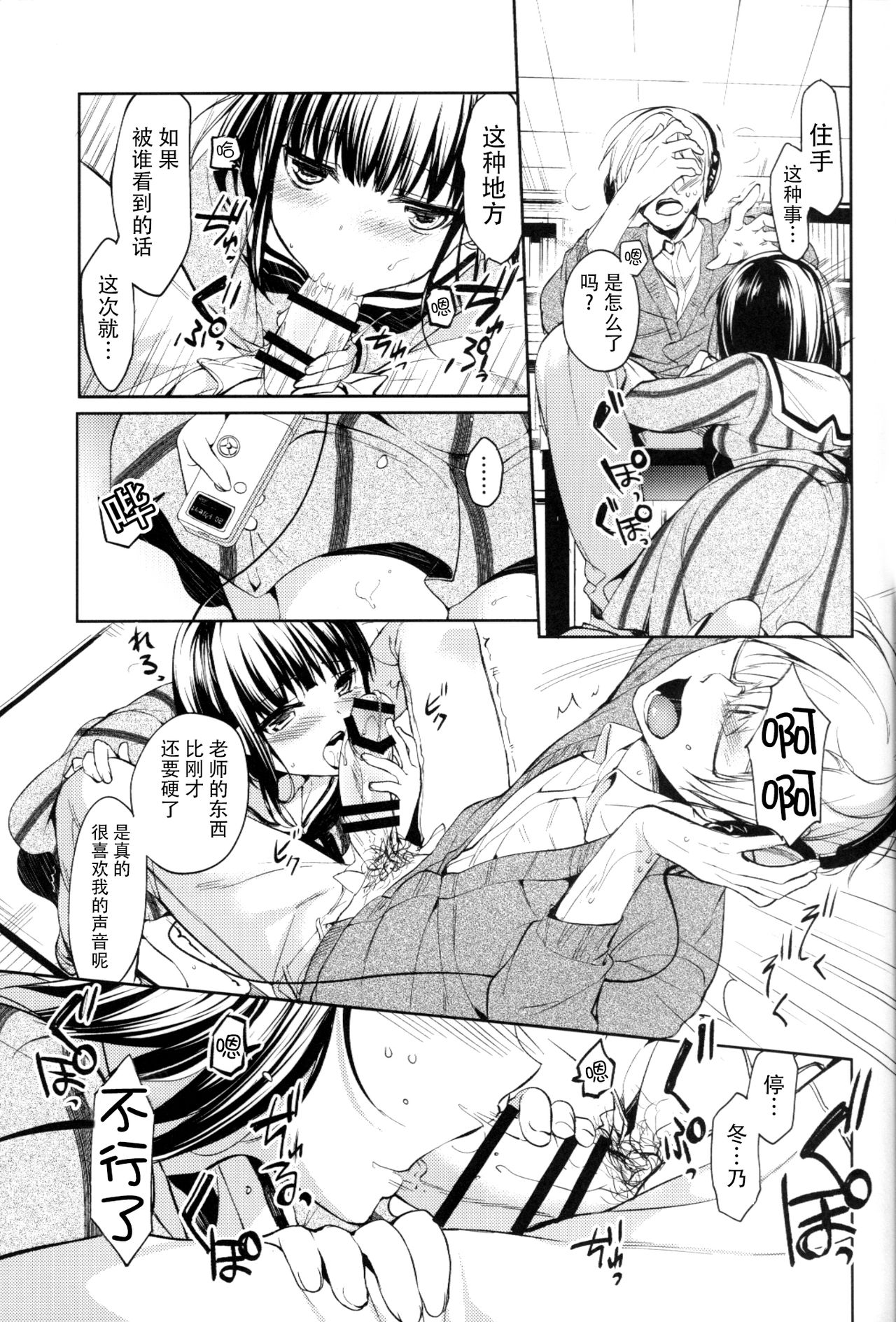 (COMITIA120) [witch's marionette (Itou Nanami)] Lorelei [Chinese] [脸肿汉化组] page 7 full