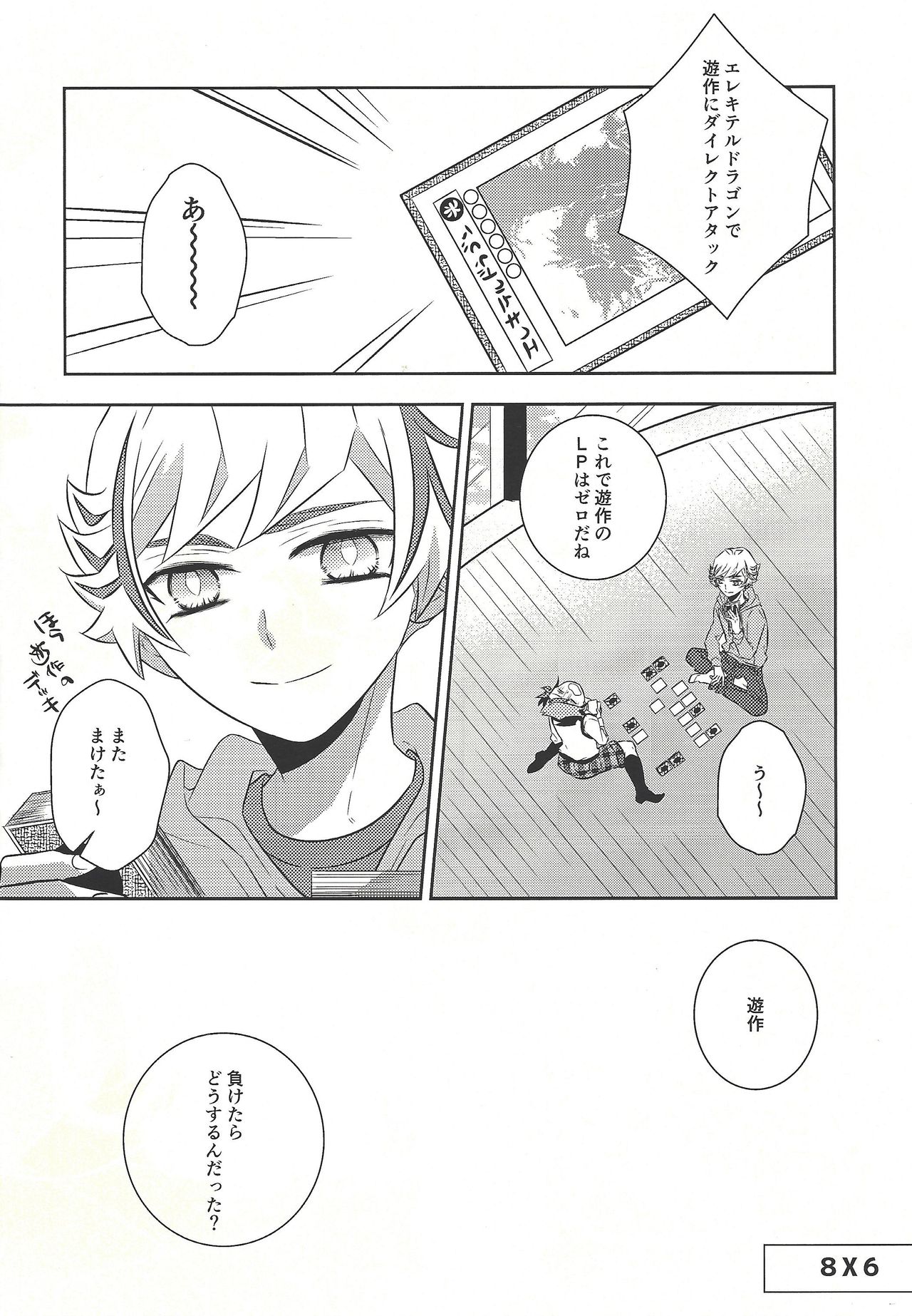 (Unmei o Michibiku Access Code) [Mocchi (Omochi)] Oyome-san wa 6-saiji (Yu-Gi-Oh! VRAINS) page 6 full