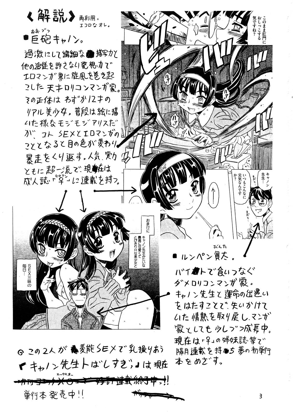 [Takaradamashii (Gorgeous Takarada)] Yoroshikuo Negai... (C73) page 2 full