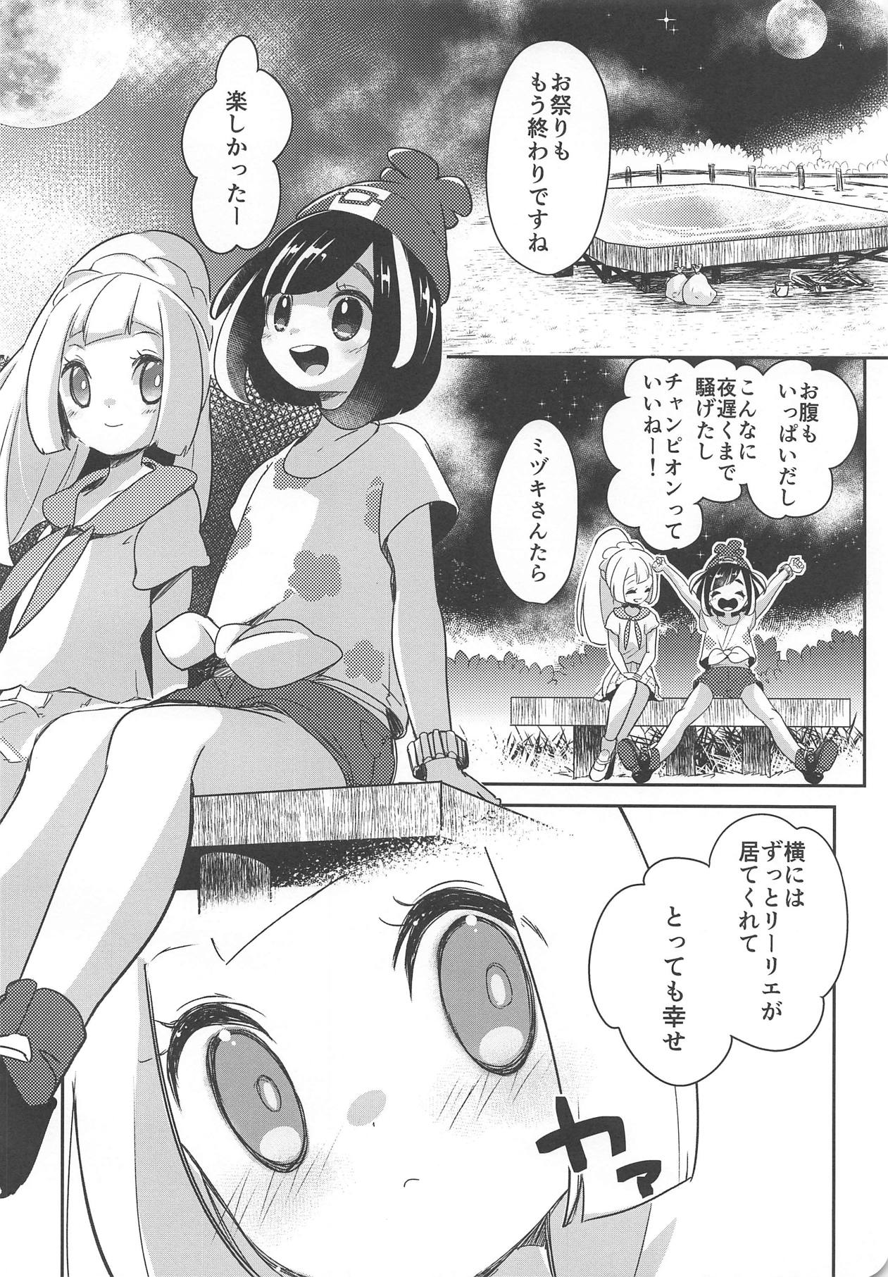 (C94) [chori (Mokki)] Nagai Natsu no Mijikai Omoide (Pokémon Sun and Moon) page 3 full