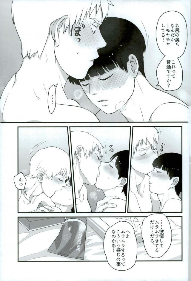 (ONE→HUNDRED 5) [Hatsufuri (Sakumei Reei)] Tabete Hoshii (Mob Psycho 100) page 27 full