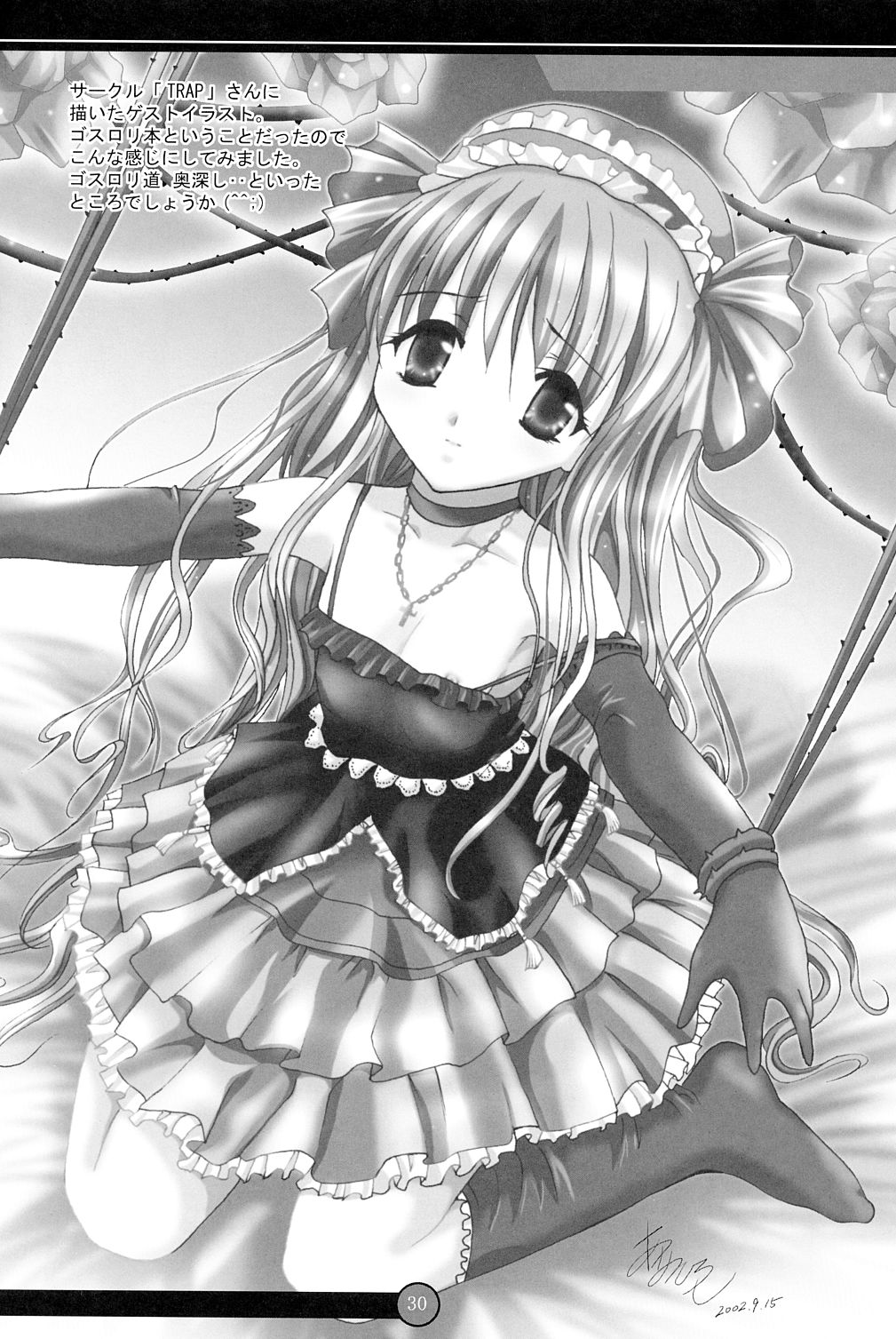 [Studio BIG-X (Arino Hiroshi)] G SENJOU NO ARIA | The aria on G gland (Sister Princess) page 29 full