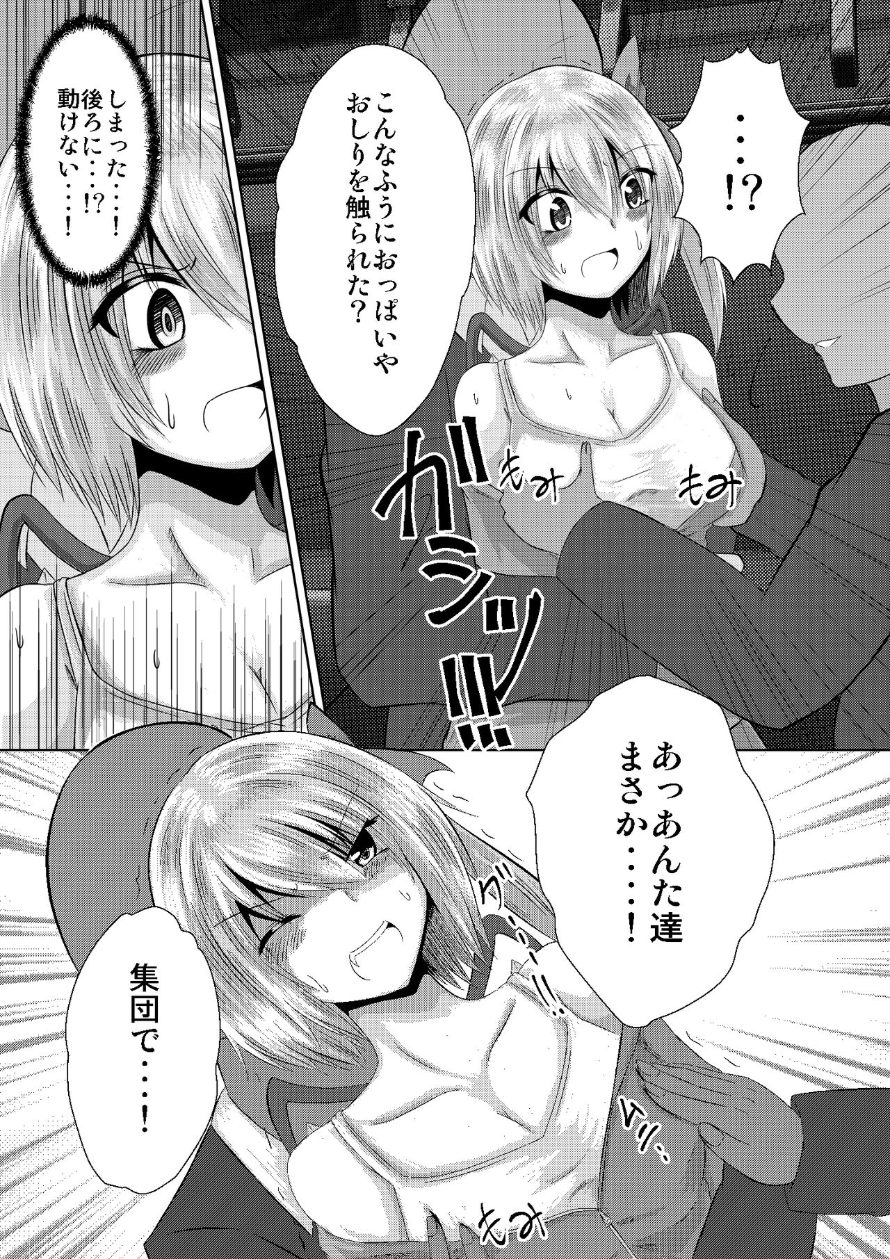 (C94) [Iro Neko Pencil (Iroen)] JK Flan VS Chikan Oji-sans (Touhou Project) [Sample] page 6 full