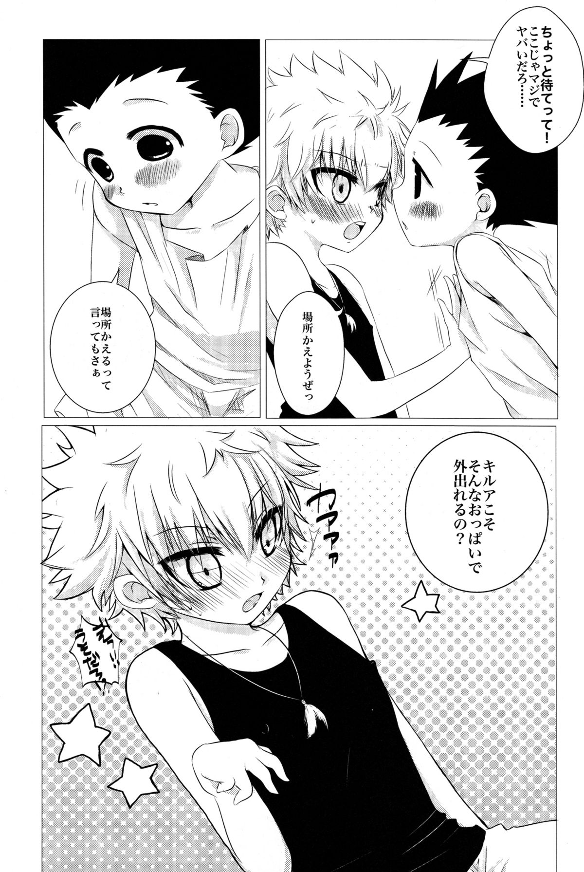 (Shota Scratch 17) [MiUMiU (Amin)] DAMON3 (Hunter x Hunter) page 9 full