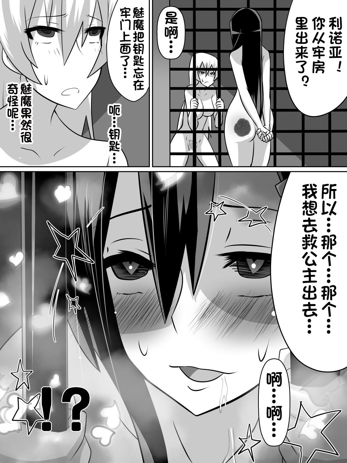 [Dining] Nithualia no Kishi Irina [Chinese][杰克个人汉化] page 43 full