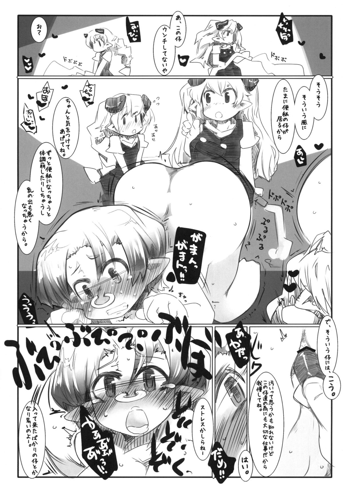 [Kouhuku Shigen (ryokutya)] Elf Bokujou - Sakunyuu Hen [Digital] page 6 full