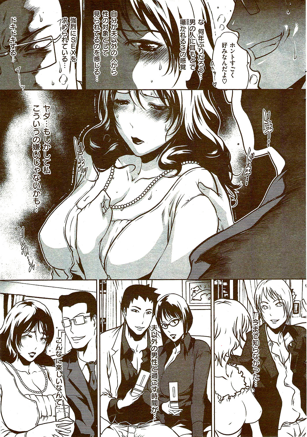 COMIC Shitsurakuten 2009-08 page 41 full