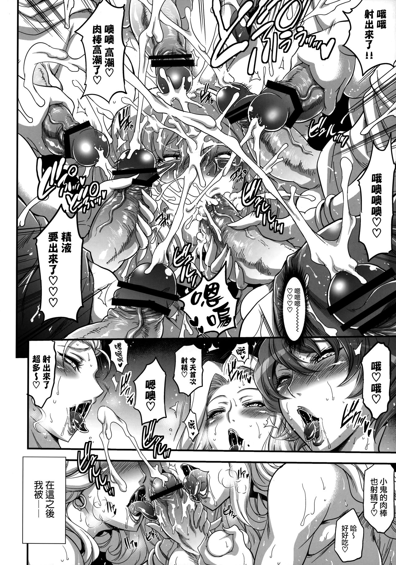 (Futaket 8) [Musashi-dou (Musashino Sekai)] POISON-XXX (Final Fight) [Chinese] [无毒汉化组] page 18 full