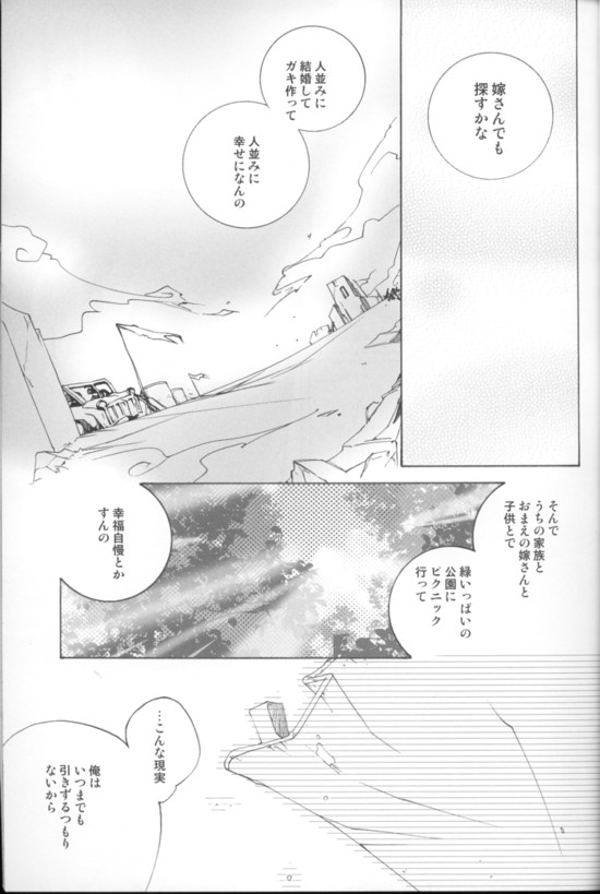 [MaPL (Shio)] Kyvadlo,jama a nadeje (Fullmetal Alchemist) page 14 full