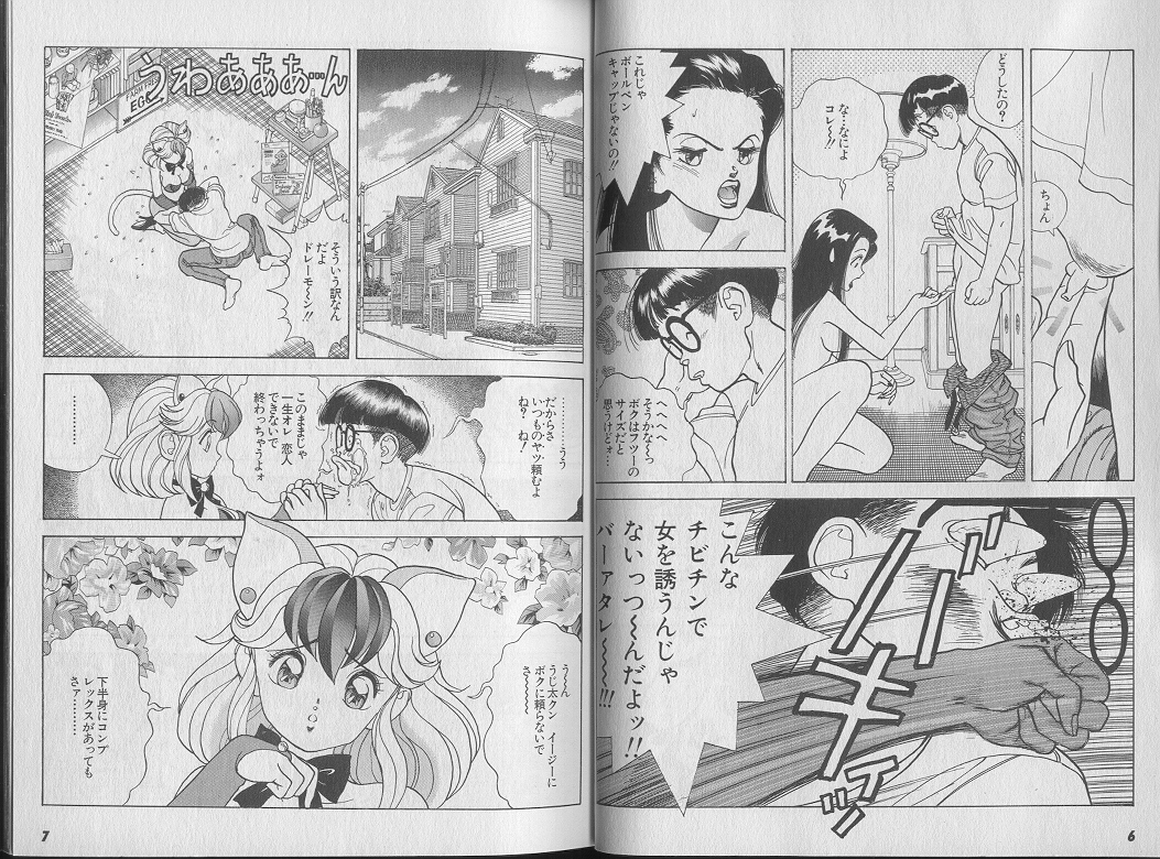 [U-Jin] Kanojo no Inbou 1 - Conspiracy 1 page 7 full