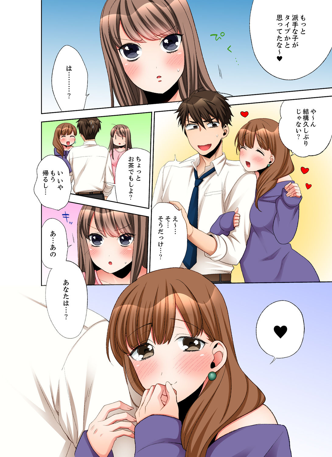 [まえだもも] 会社の後輩にうっかり挿入！？―勤務中にエッチだめぇ…！【合本版】2 page 12 full