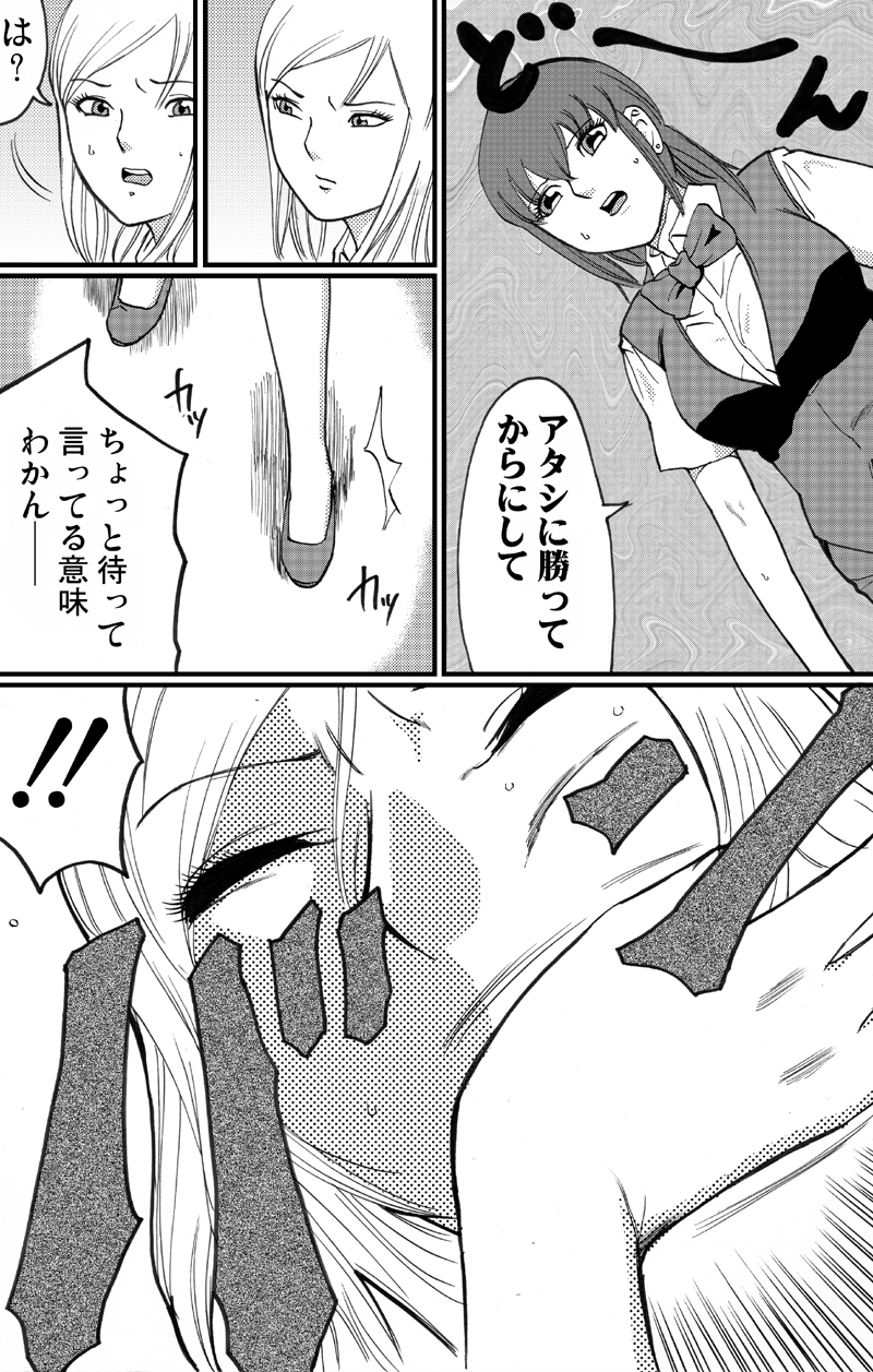 [Nekomajin] Locker room page 8 full