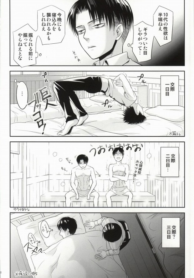 (C86) [btfly (mitchie)] 10 Dai to 30 Dai no XXX ni Tsuite (Shingeki no Kyojin) page 7 full